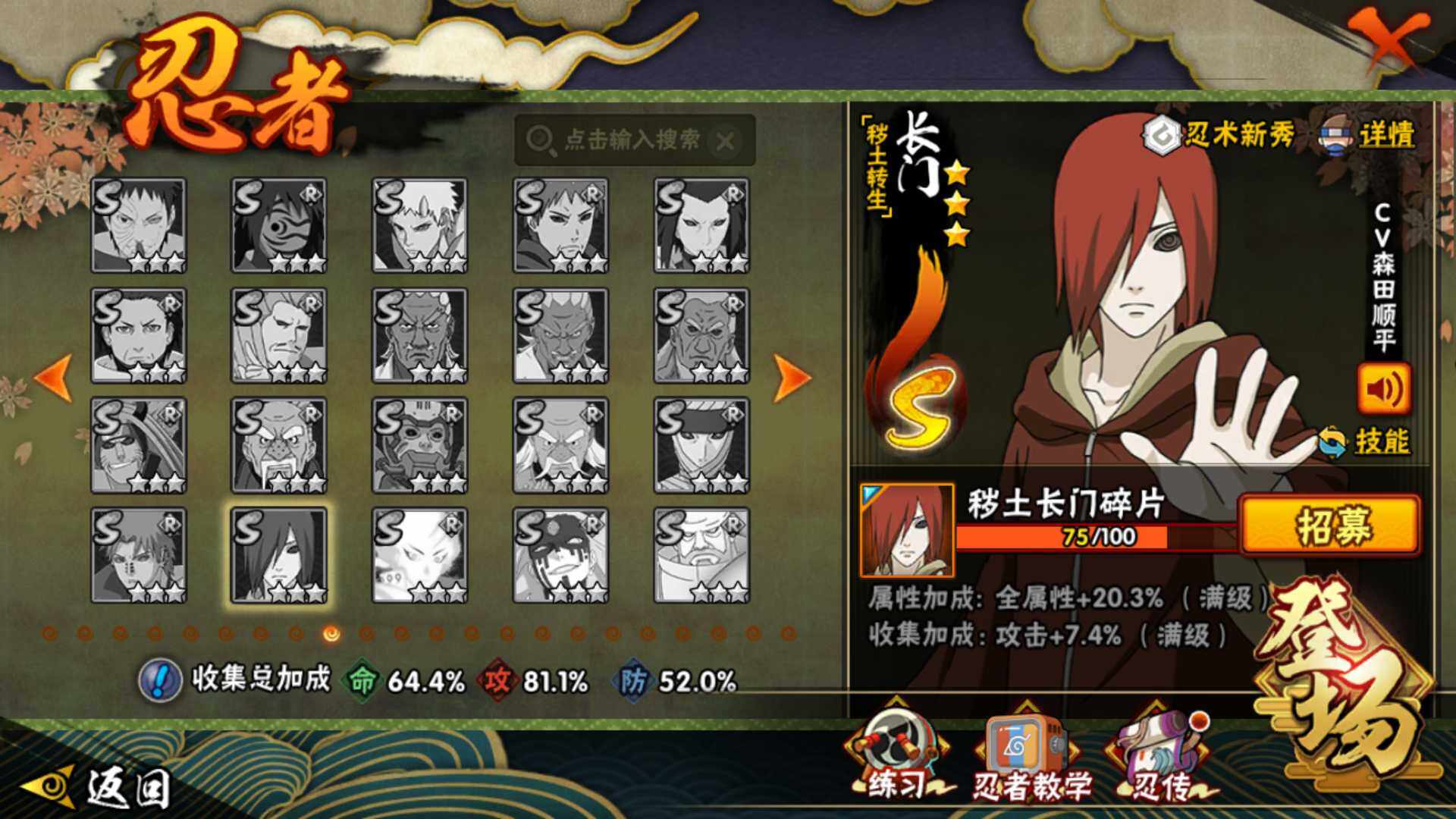 HYLFY45170火影忍者账号详情图16