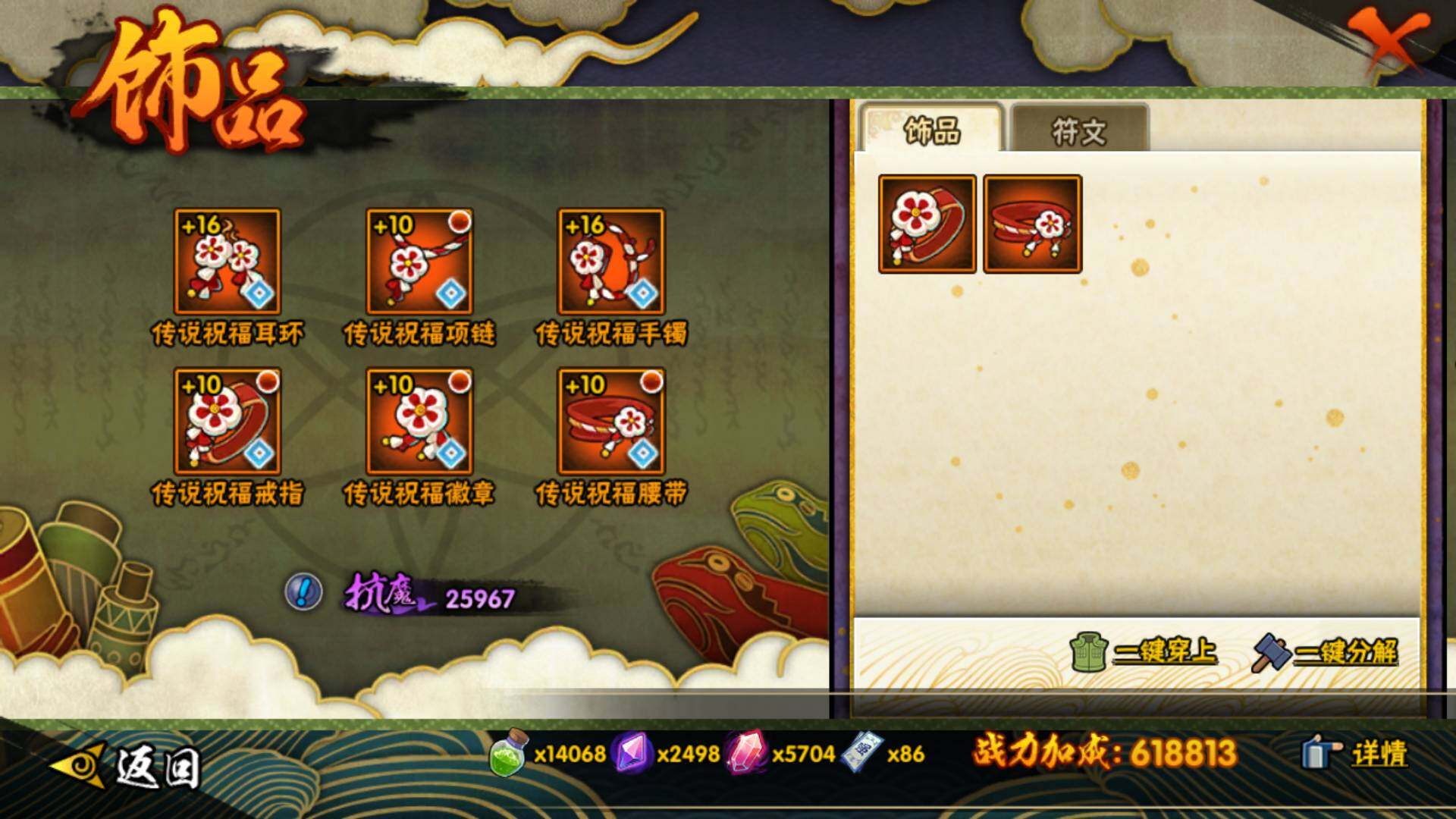 HYLFY45170火影忍者账号详情图18