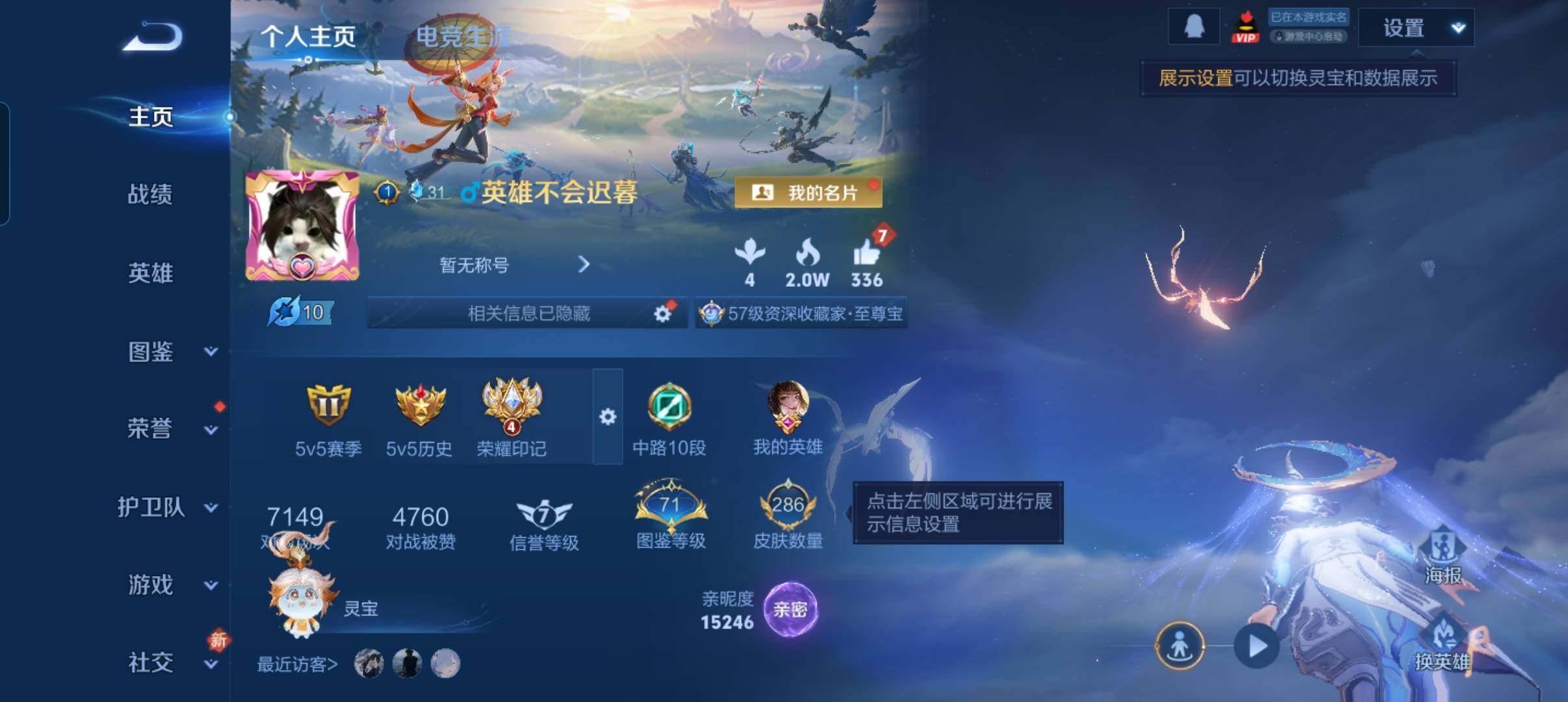 WZCMW492119王者荣耀账号详情图12 WZCMW492119王者荣耀账号详情图12