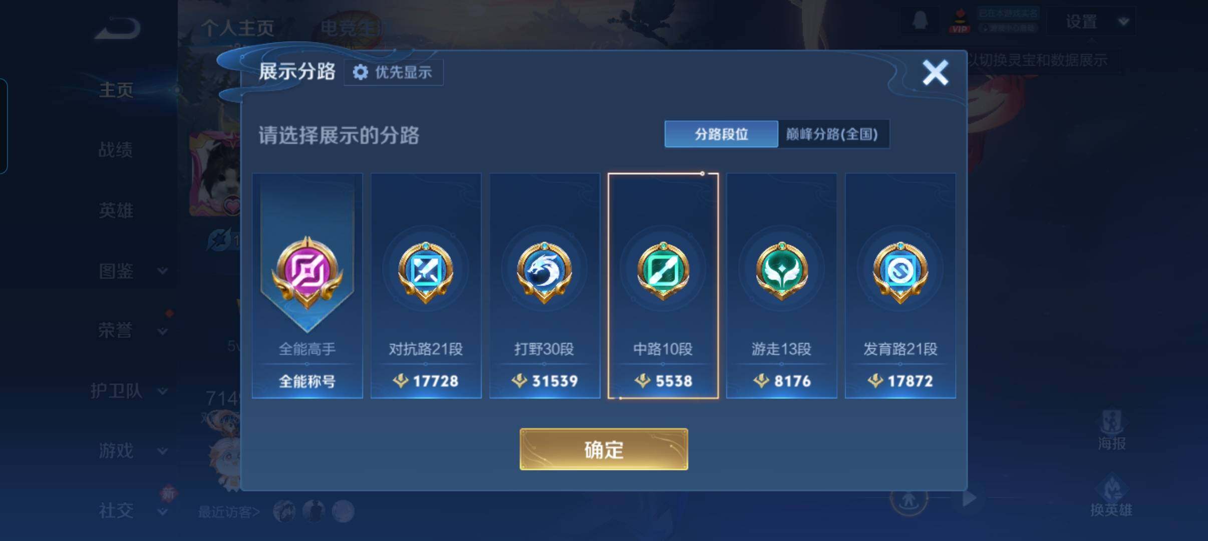 WZCMW492119王者荣耀账号详情图13 WZCMW492119王者荣耀账号详情图13