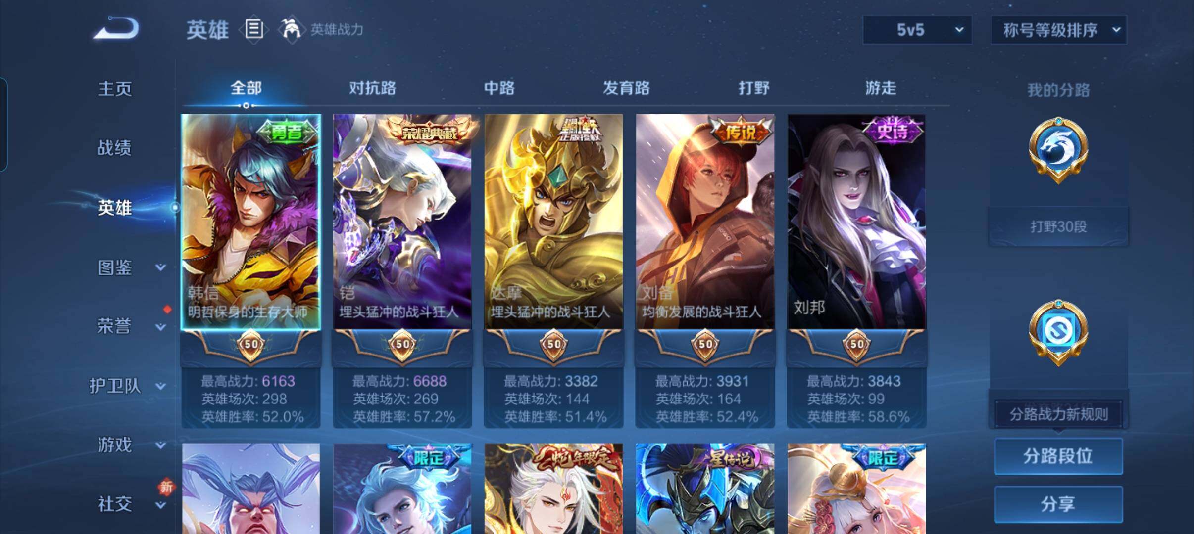 WZCMW492119王者荣耀账号详情图14 WZCMW492119王者荣耀账号详情图14