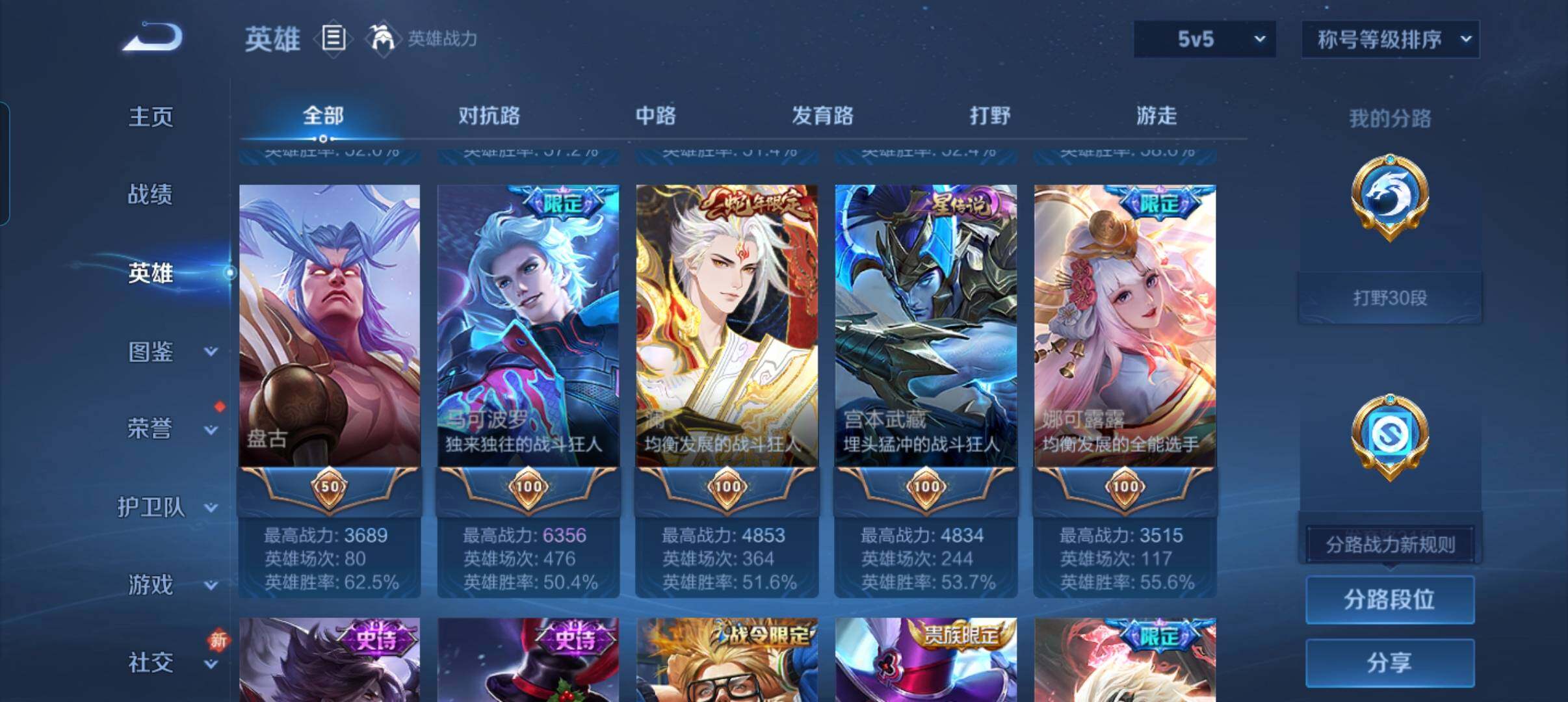 WZCMW492119王者荣耀账号详情图19 WZCMW492119王者荣耀账号详情图19