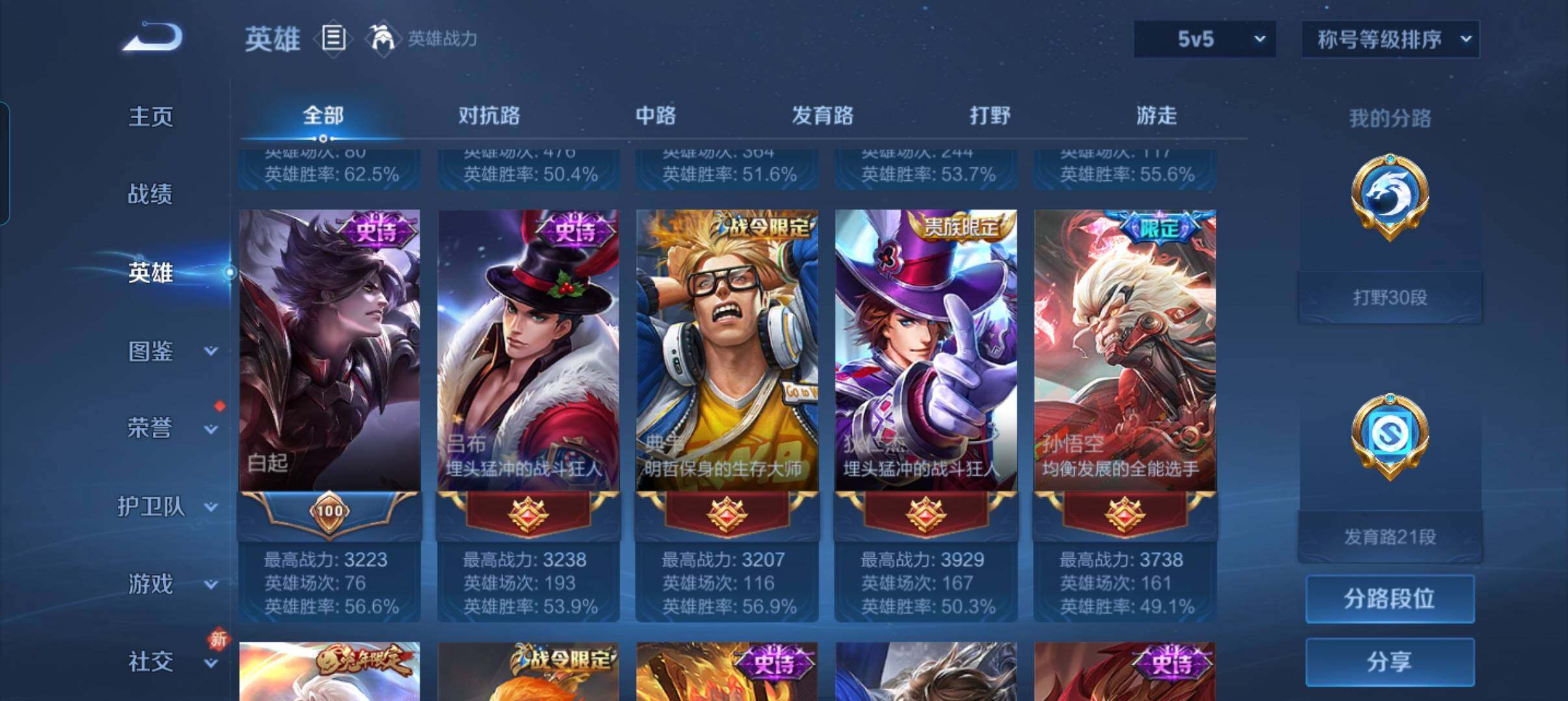 WZCMW492119王者荣耀账号详情图20 WZCMW492119王者荣耀账号详情图20