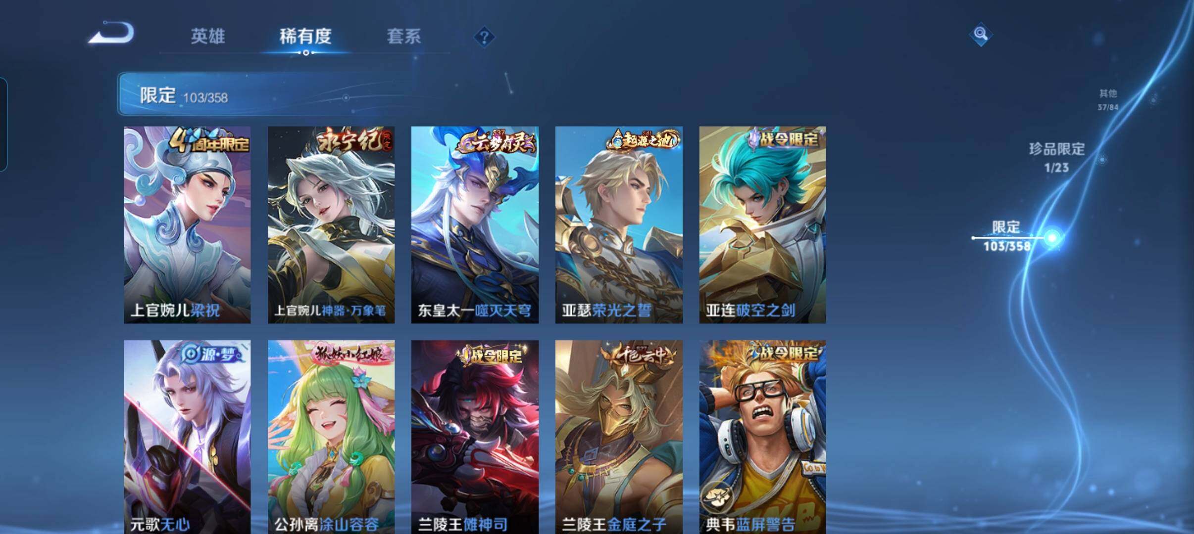 WZCMW492119王者荣耀账号详情图21 WZCMW492119王者荣耀账号详情图21