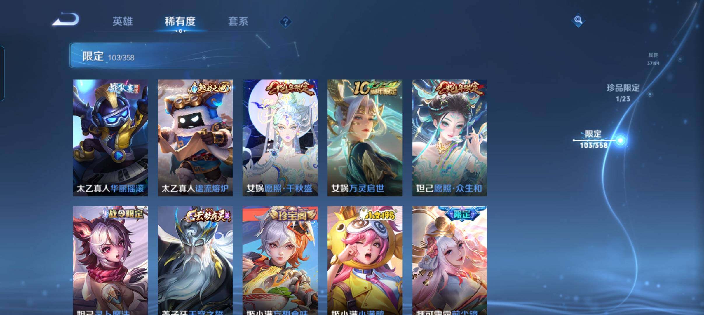 WZCMW492119王者荣耀账号详情图23 WZCMW492119王者荣耀账号详情图23