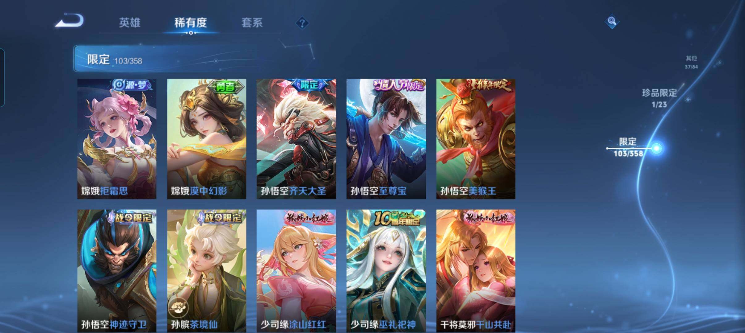 WZCMW492119王者荣耀账号详情图24 WZCMW492119王者荣耀账号详情图24