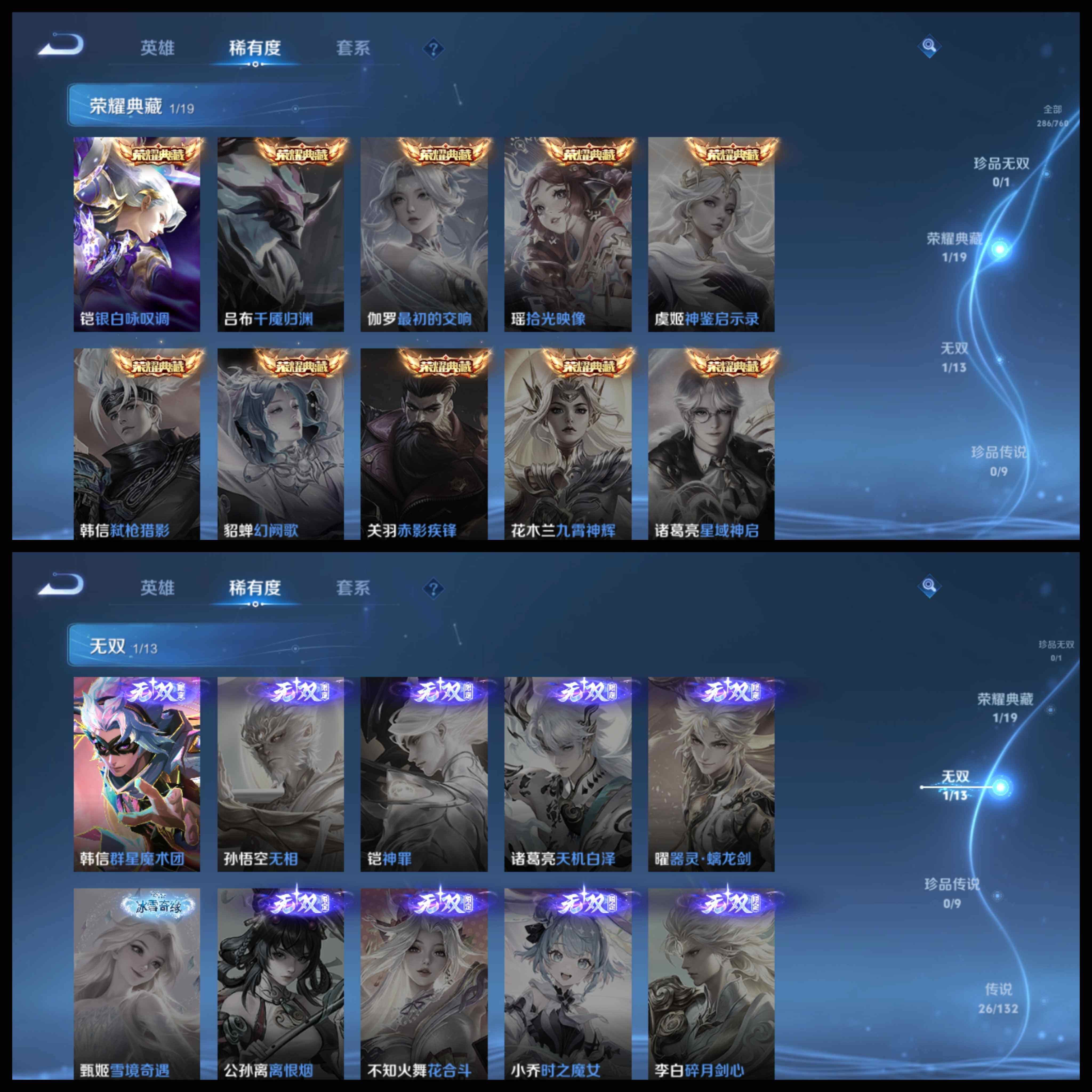 WZCMW492119王者荣耀账号详情图26 WZCMW492119王者荣耀账号详情图26