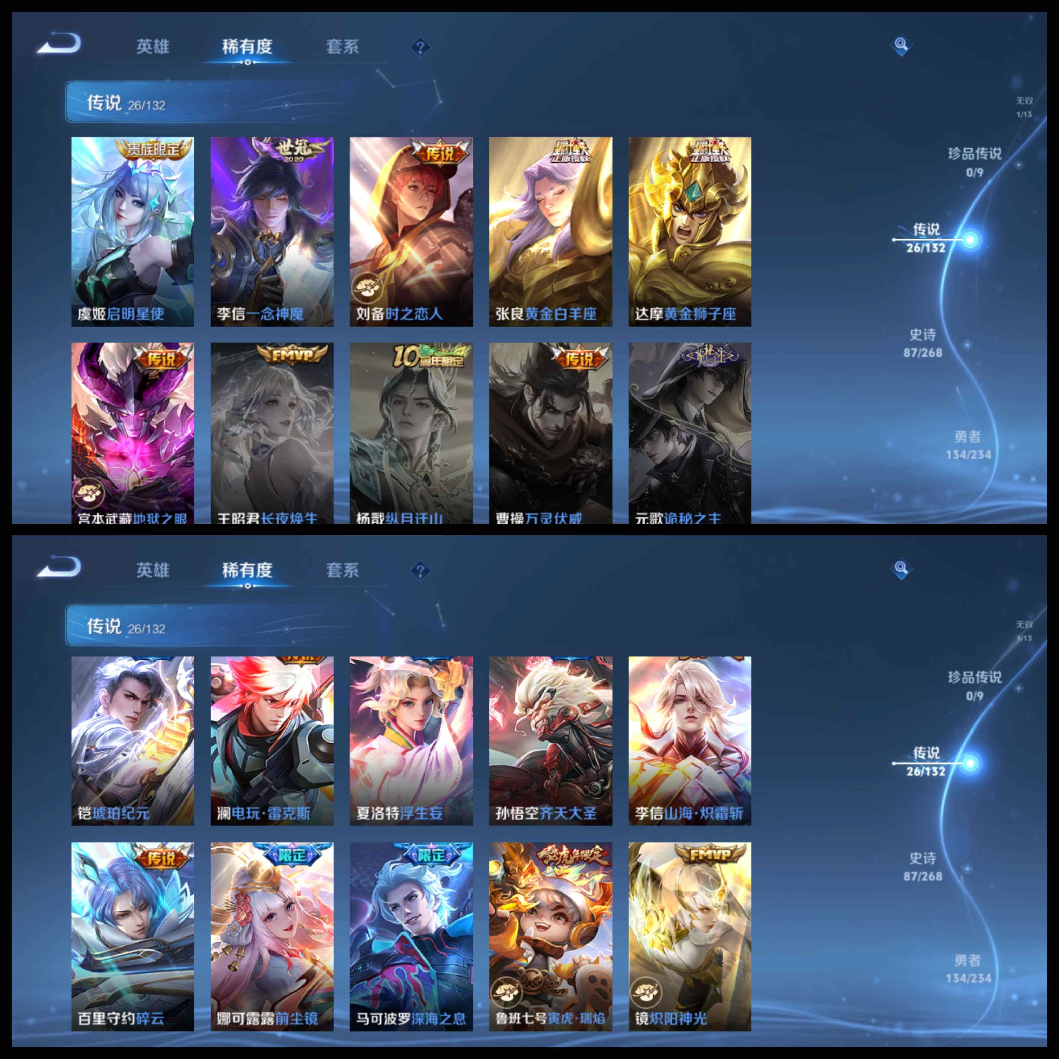 WZCMW492119王者荣耀账号详情图27 WZCMW492119王者荣耀账号详情图27