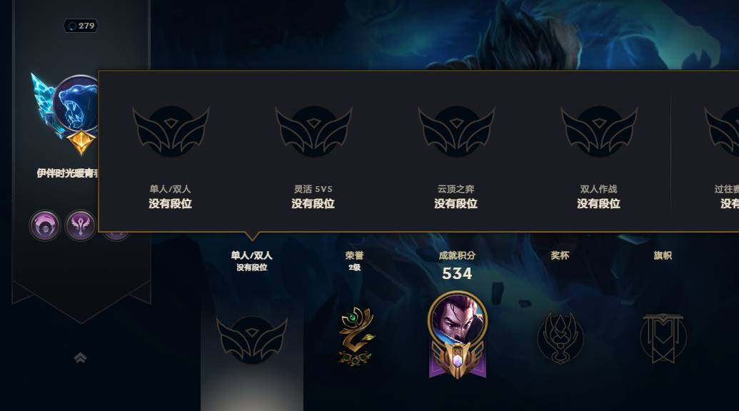 LOLEY47728英雄联盟账号详情图8