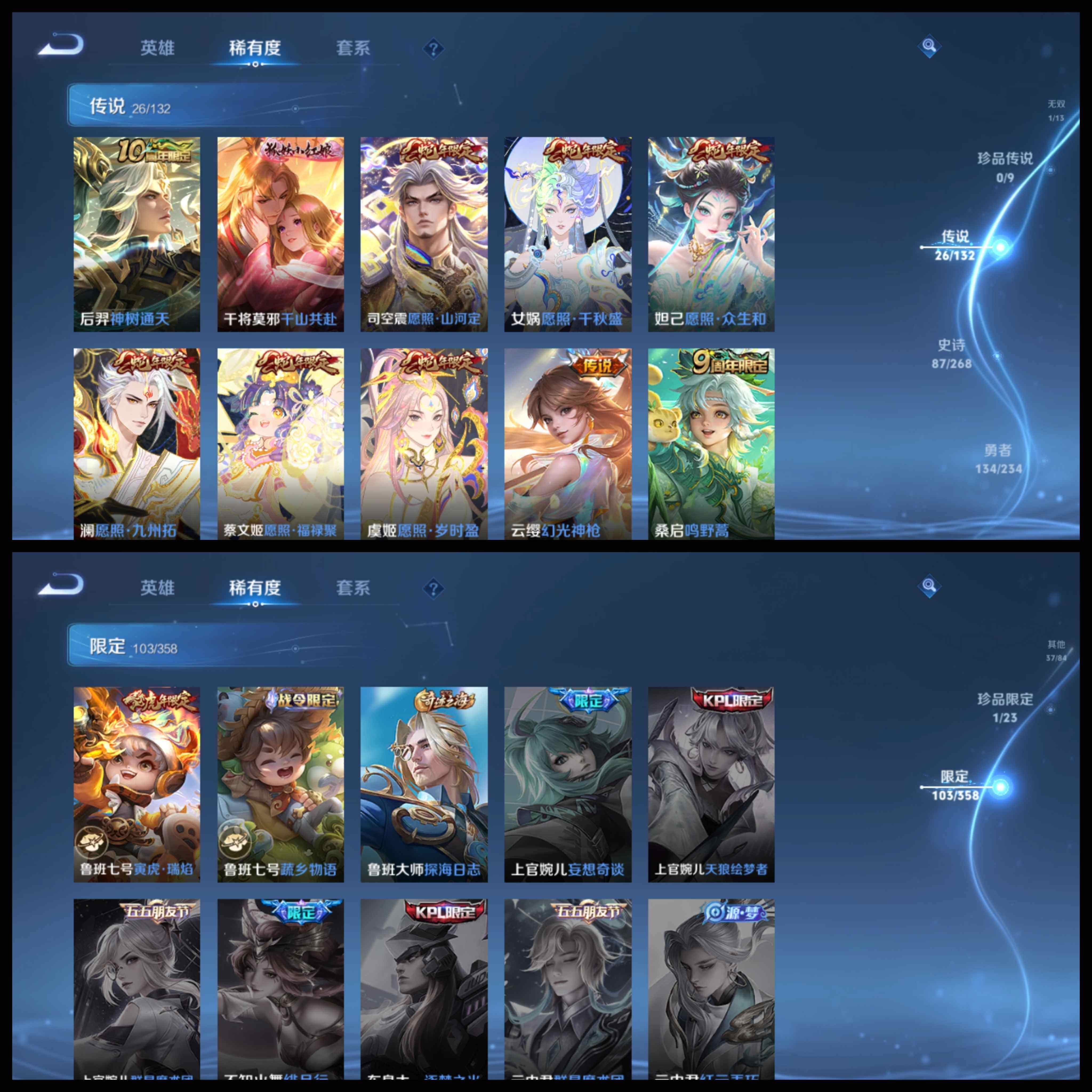 WZCMW492119王者荣耀账号详情图28 WZCMW492119王者荣耀账号详情图28