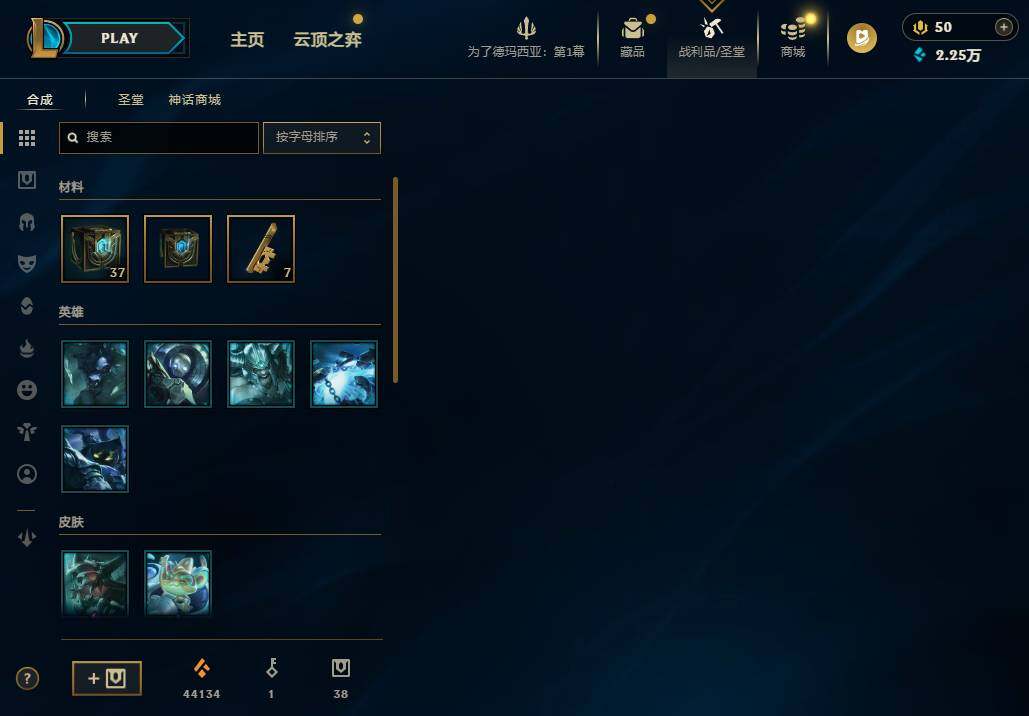 LOLEY47728英雄联盟账号详情图9