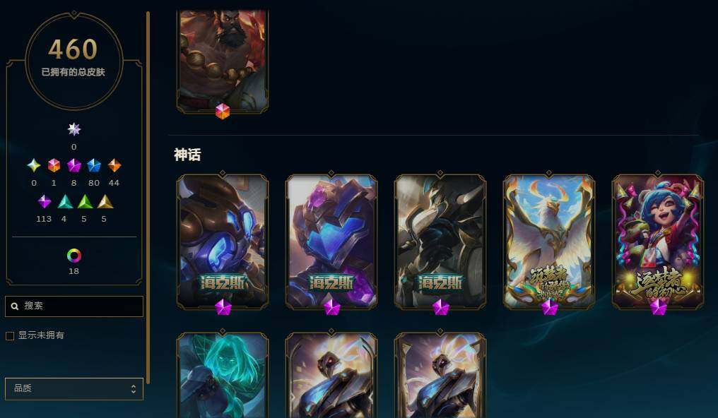 LOLEY47728英雄联盟账号详情图10