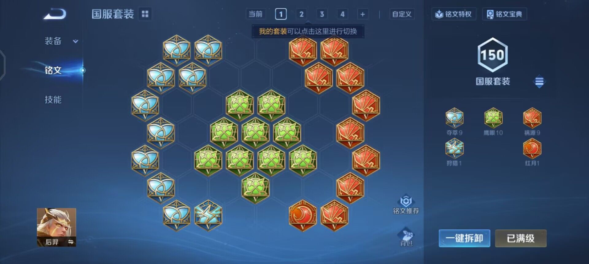 WZQM497500王者荣耀账号详情图5