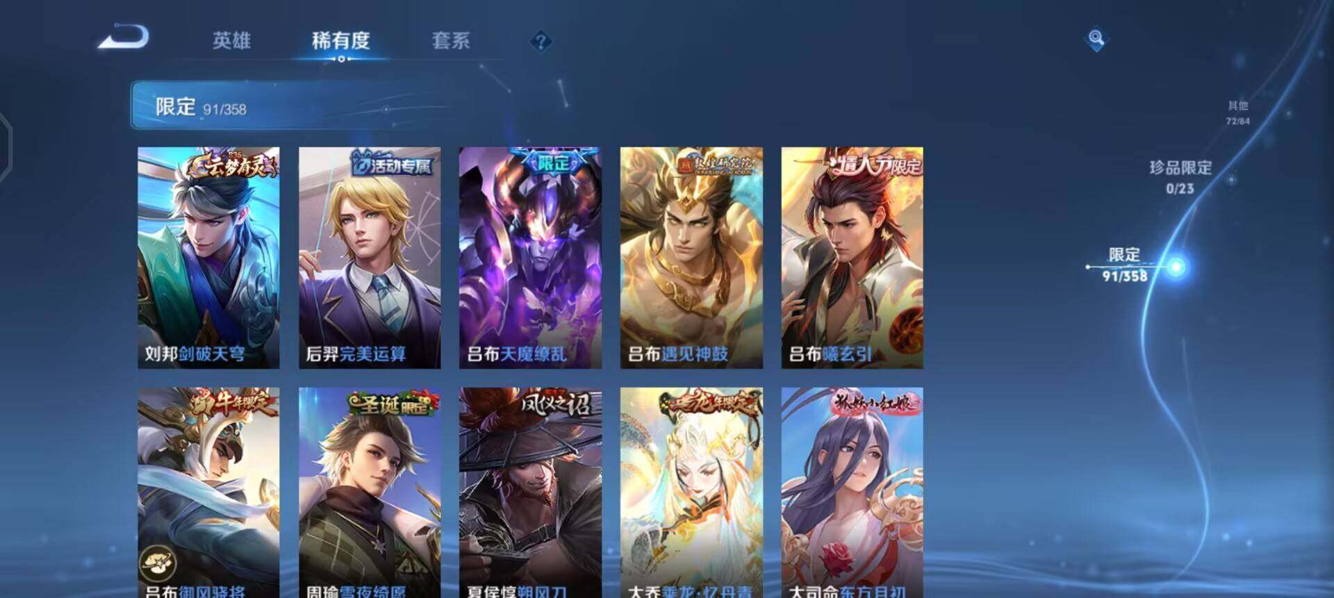 WZQM497500王者荣耀账号详情图6