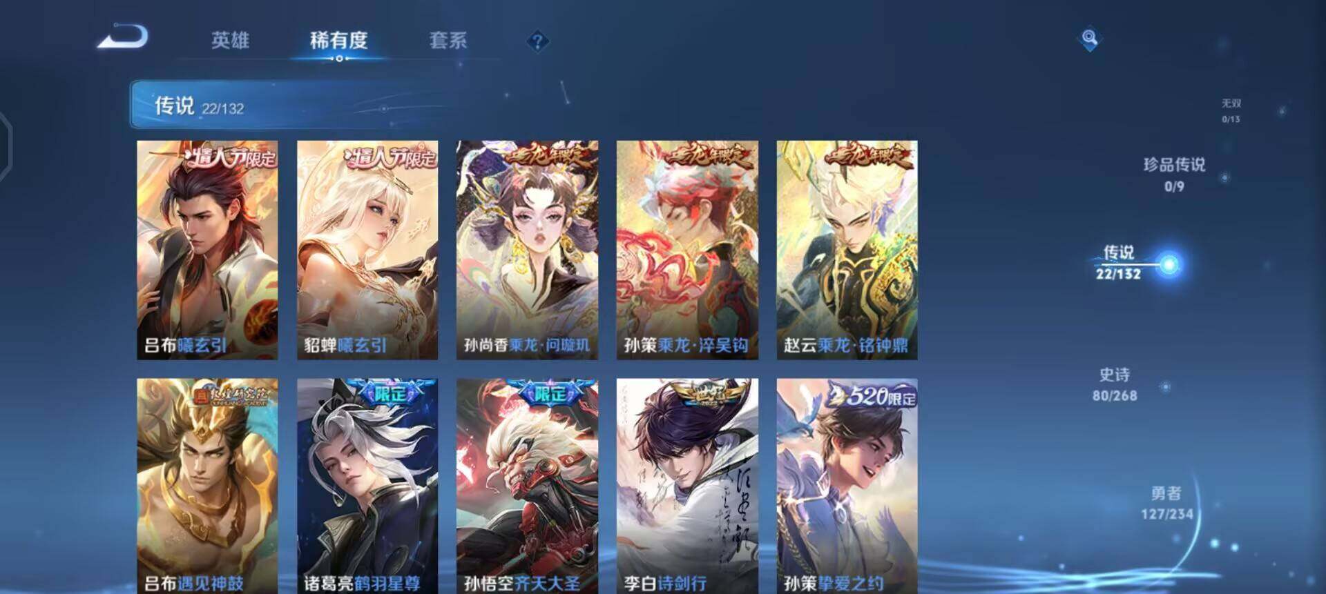 WZQM497500王者荣耀账号详情图7