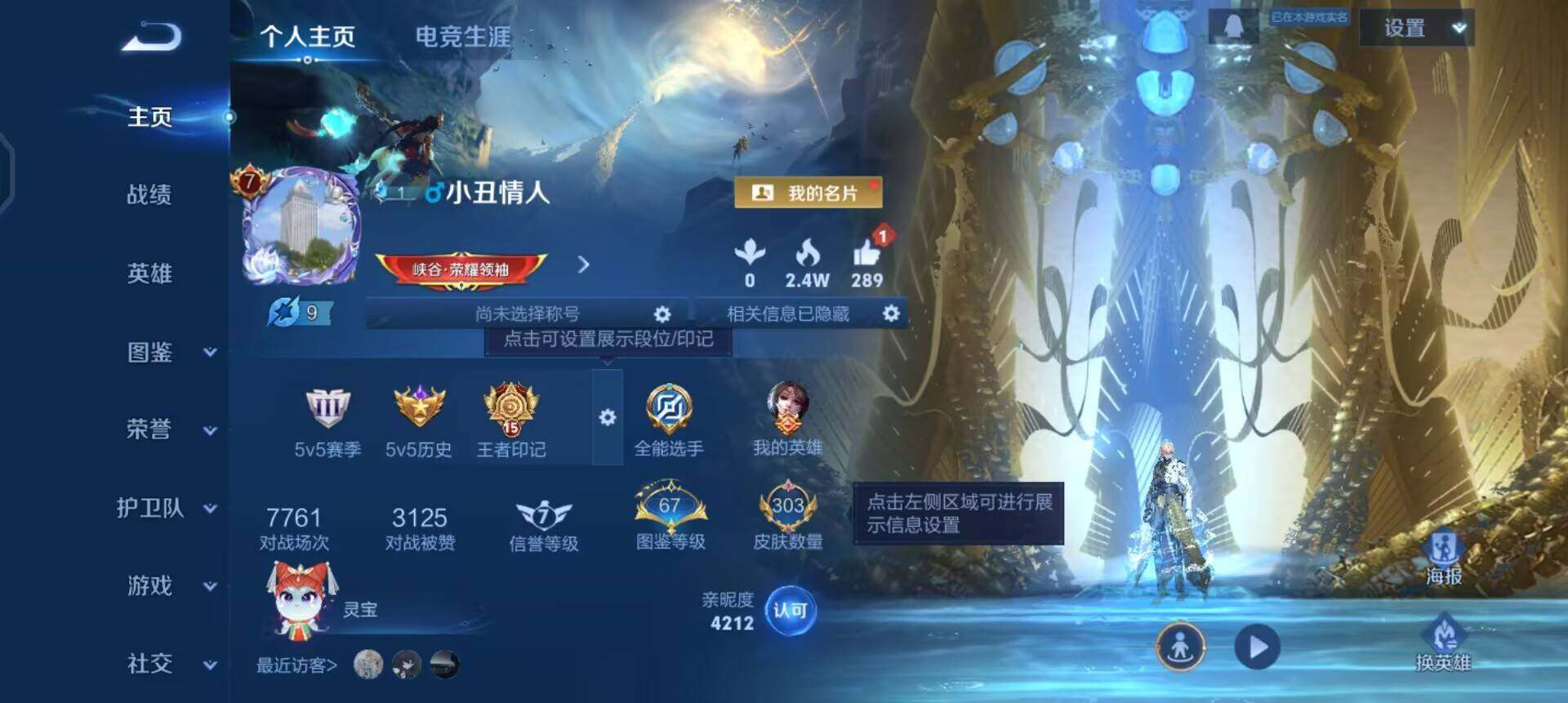 WZQM497500王者荣耀账号详情图3