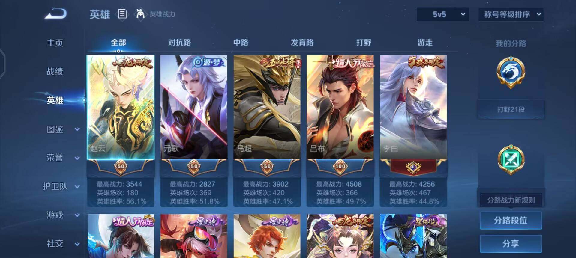 WZQM497500王者荣耀账号详情图8