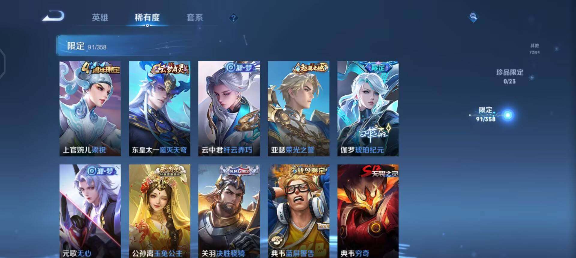 WZQM497500王者荣耀账号详情图13