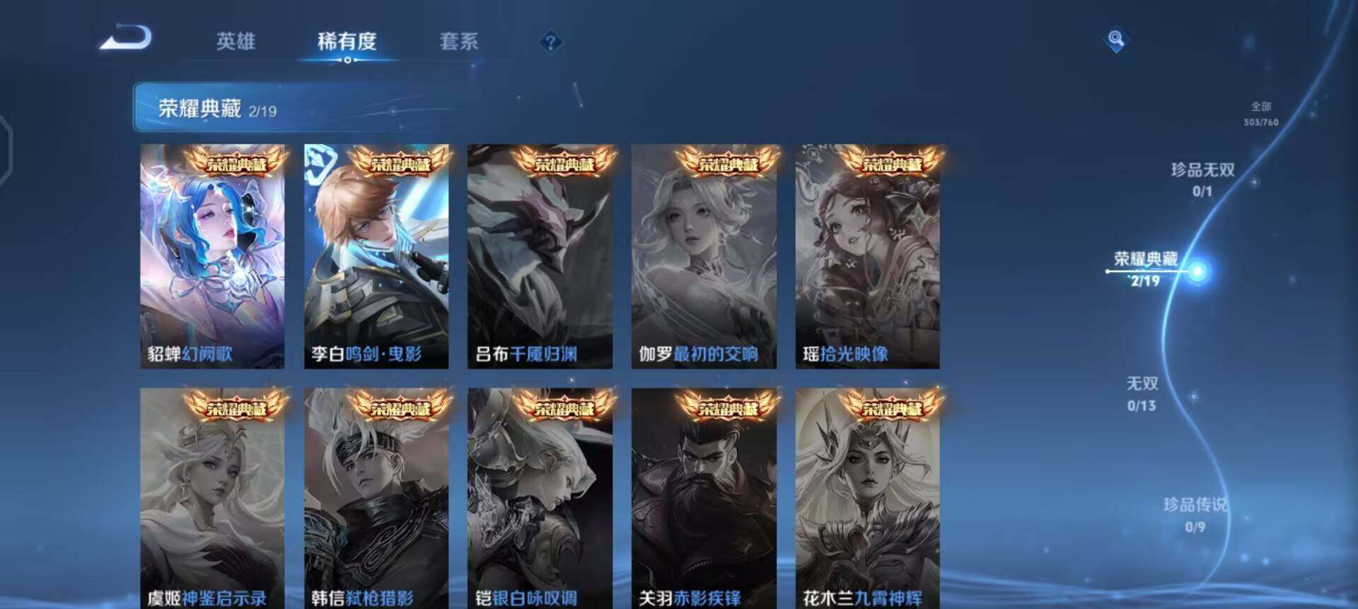 WZQM497500王者荣耀账号详情图15