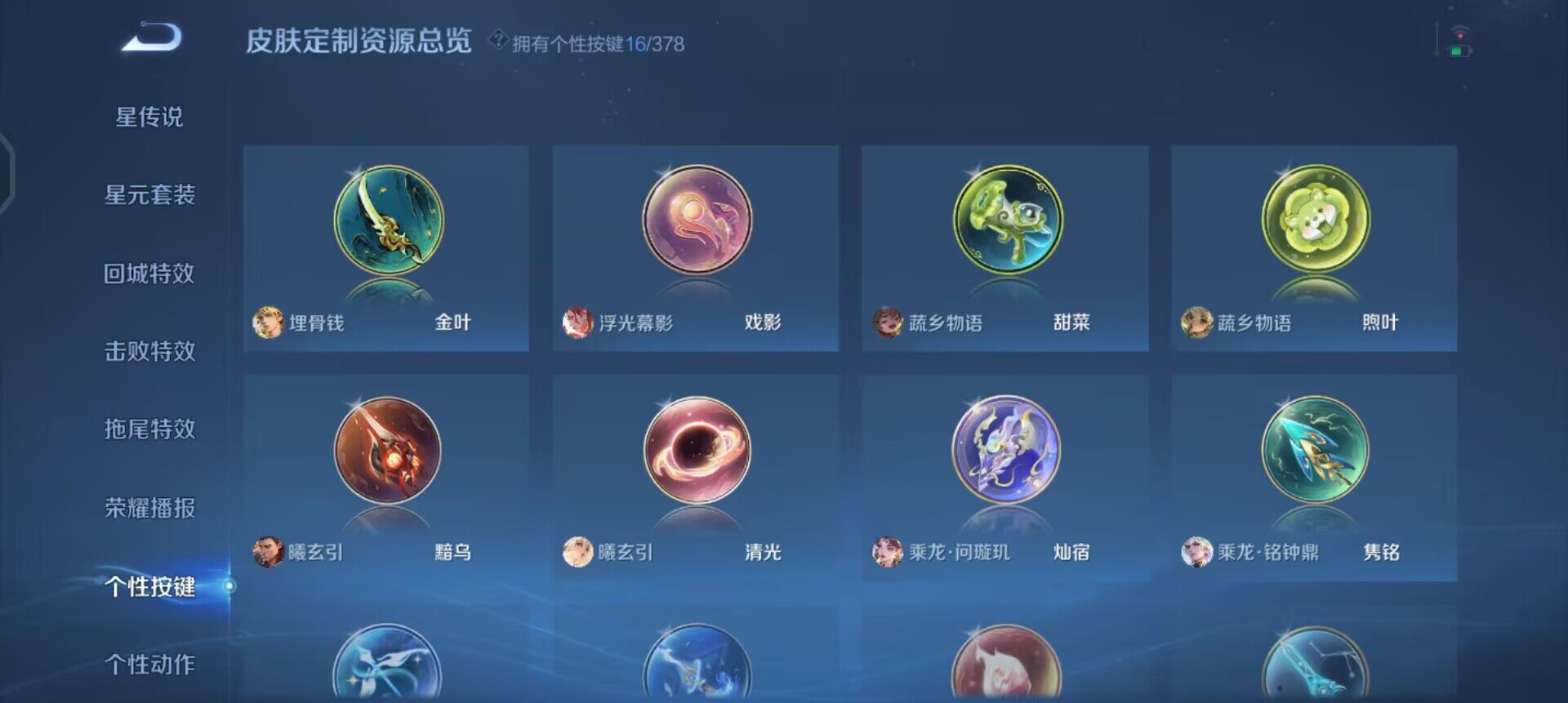 WZQM497500王者荣耀账号详情图16