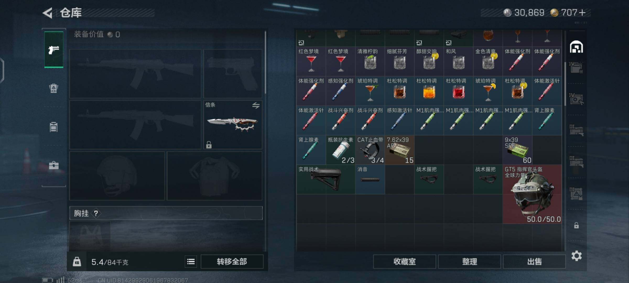 SJZCMW425929三角洲行动账号详情图6