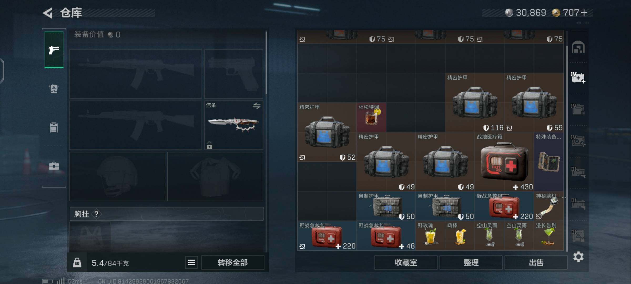 SJZCMW425929三角洲行动账号详情图7