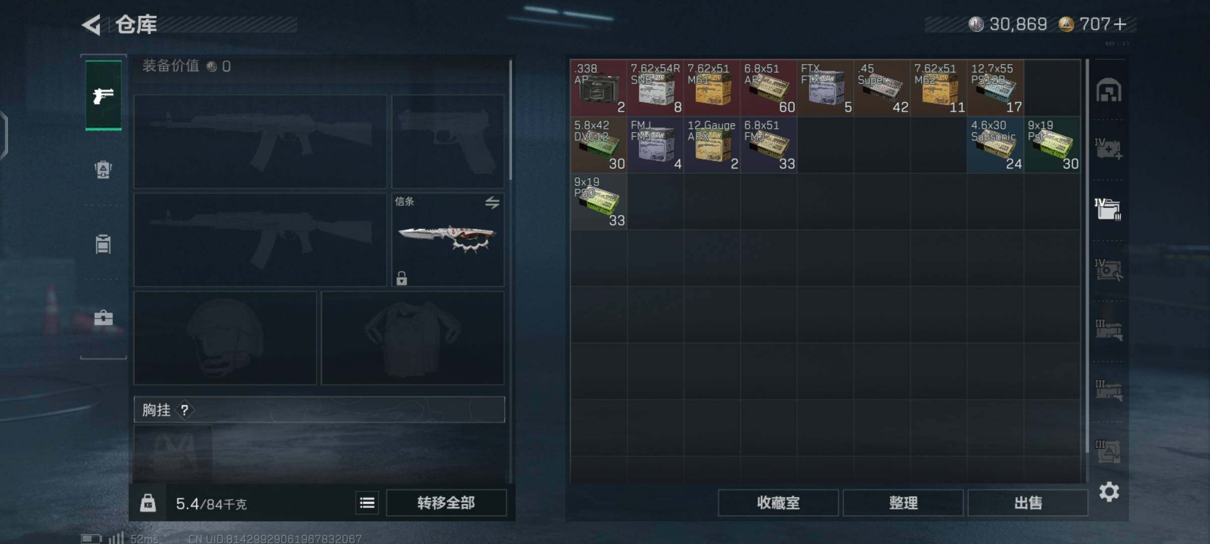 SJZCMW425929三角洲行动账号详情图8