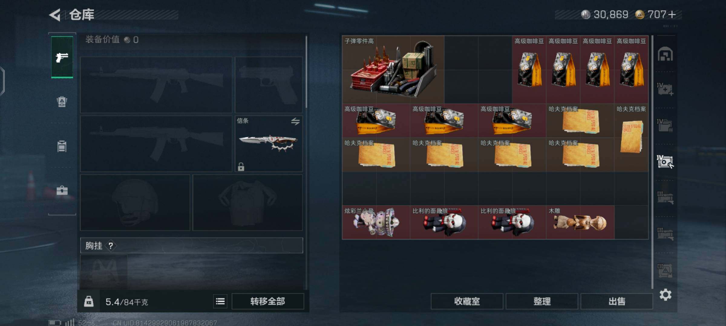 SJZCMW425929三角洲行动账号详情图9