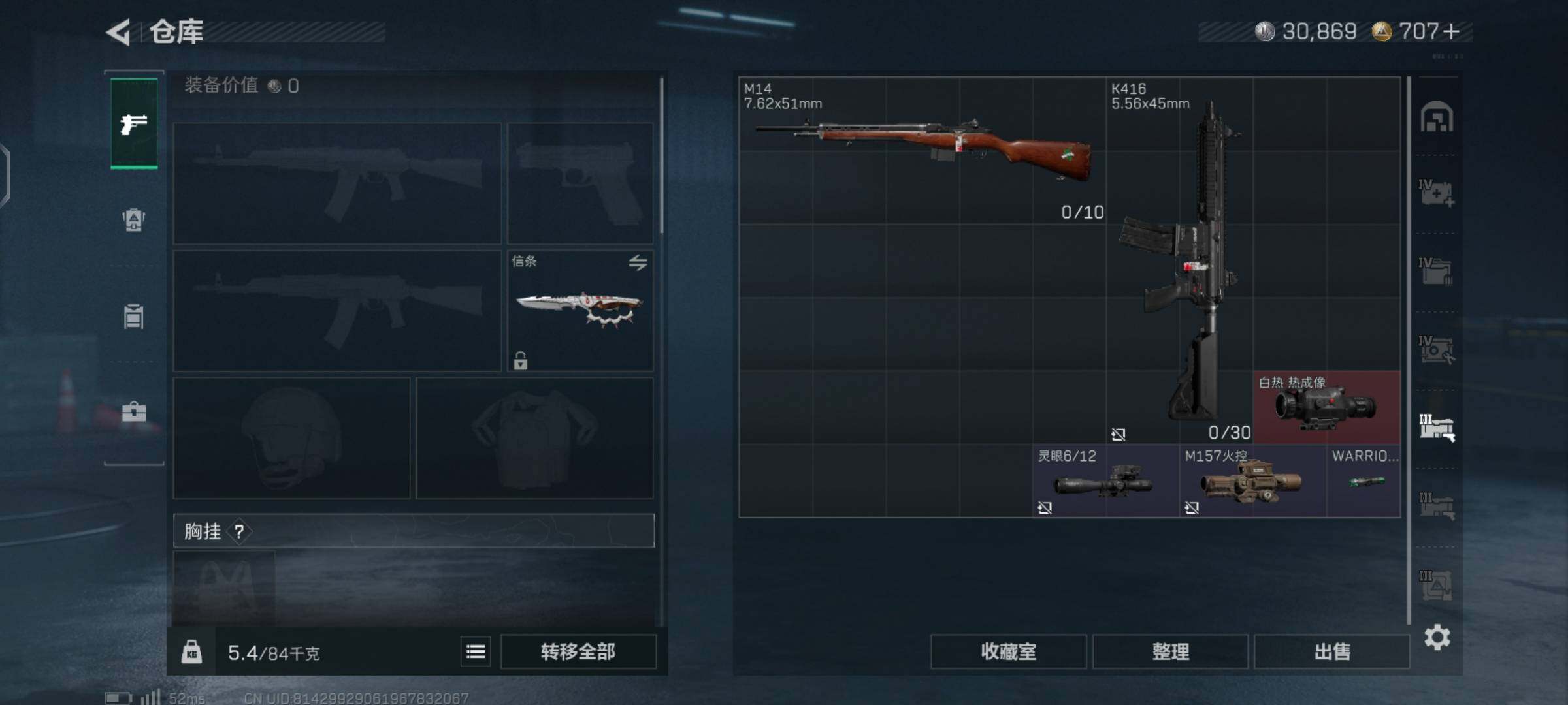 SJZCMW425929三角洲行动账号详情图10