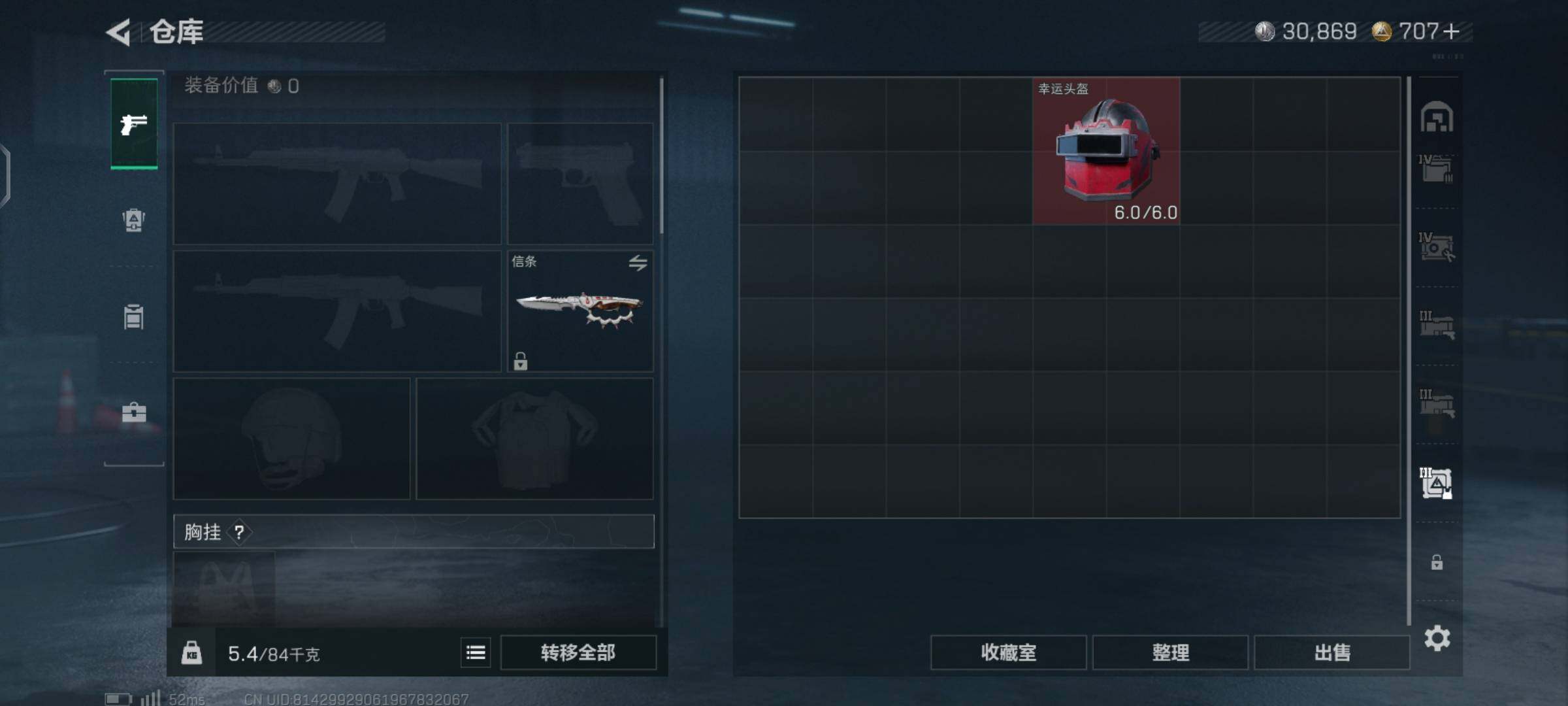 SJZCMW425929三角洲行动账号详情图11