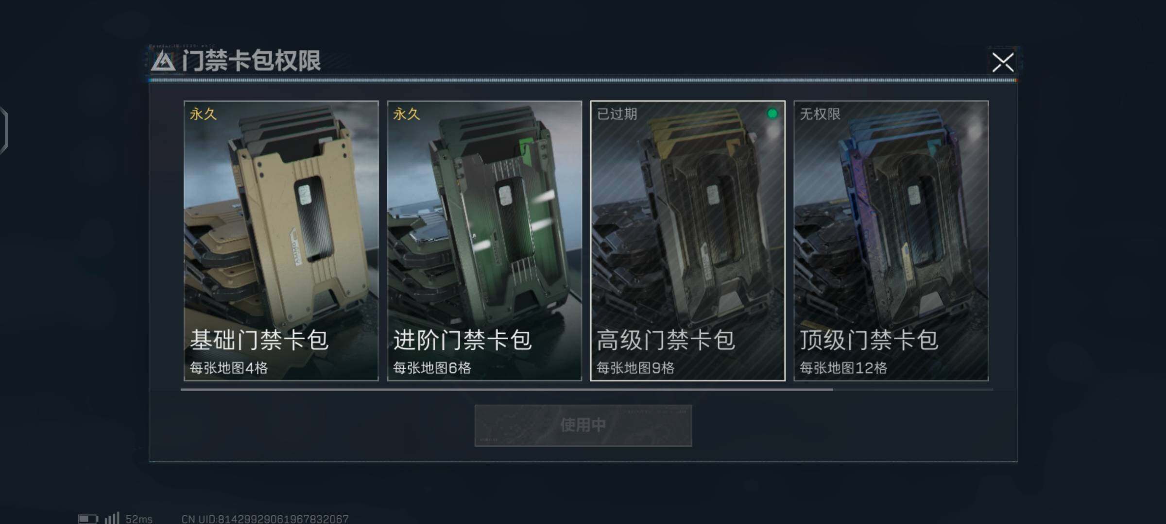 SJZCMW425929三角洲行动账号详情图12