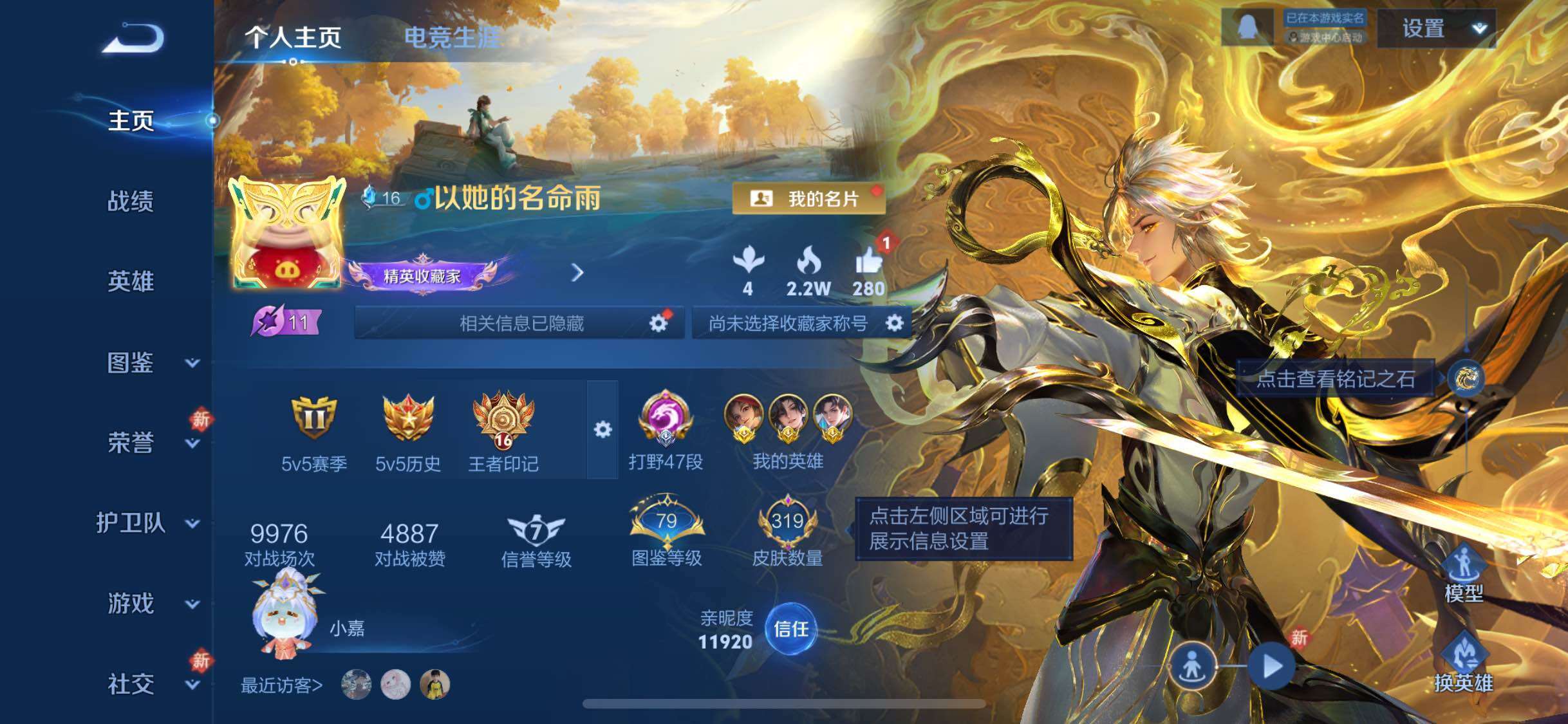 WZCMW482510王者荣耀账号详情图2