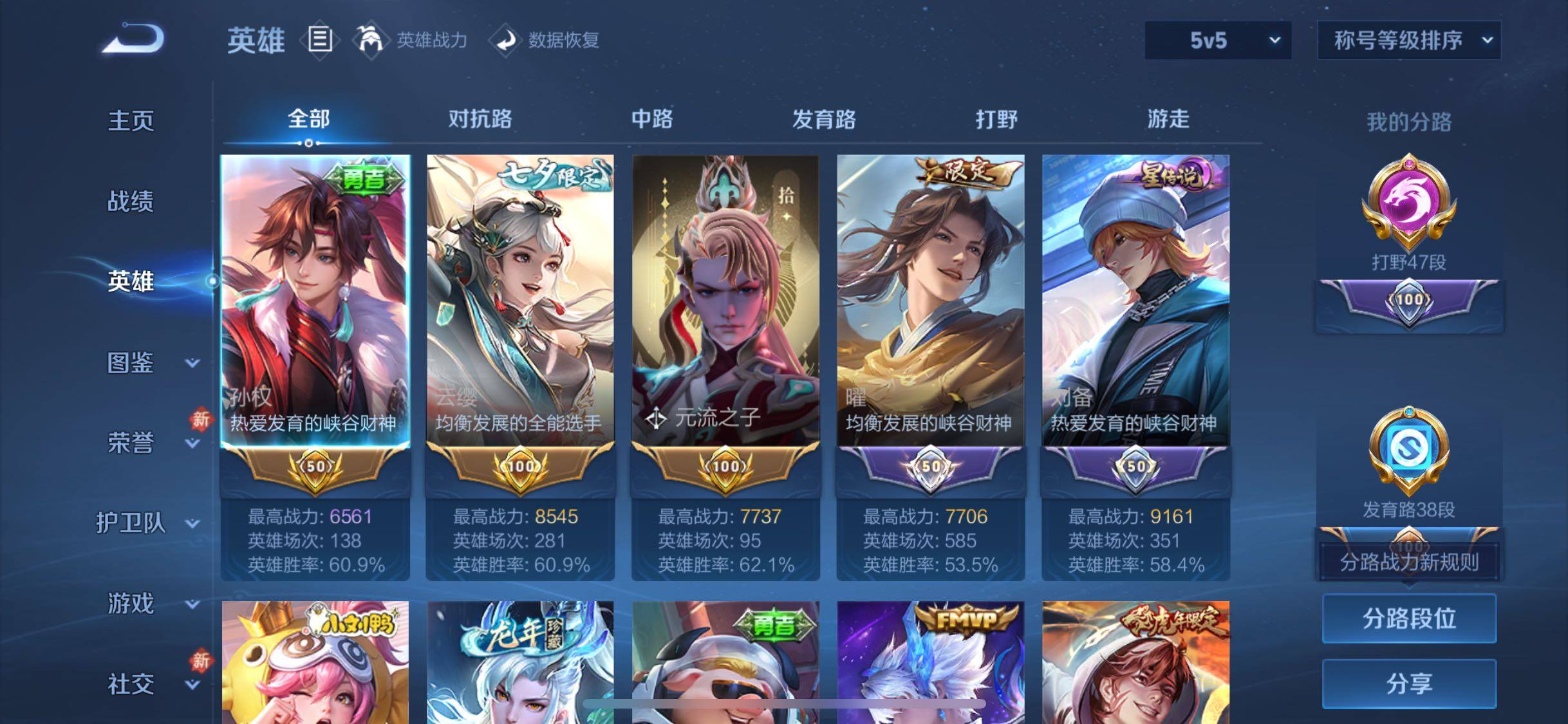 WZCMW482510王者荣耀账号详情图3