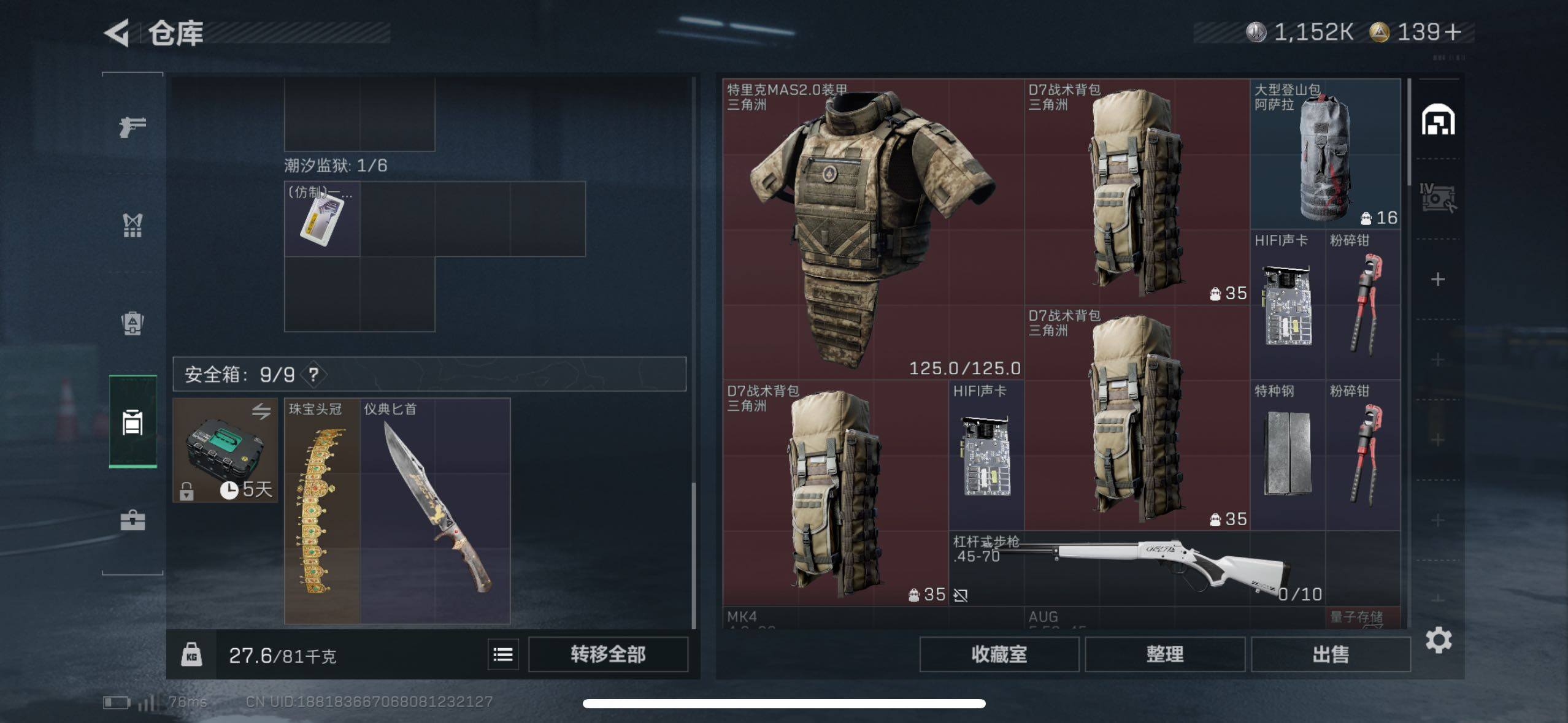 SJZCMW433518三角洲行动账号详情图12