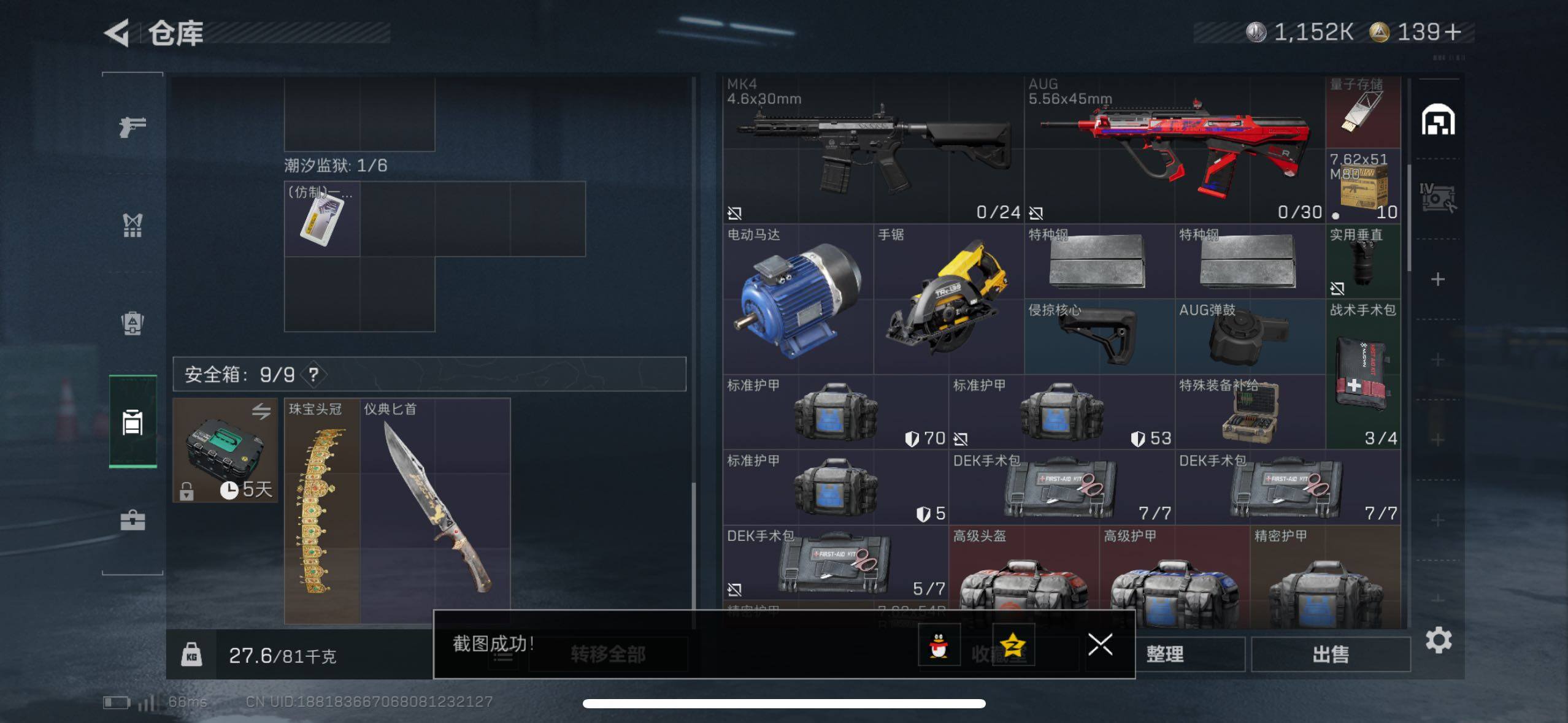 SJZCMW433518三角洲行动账号详情图11