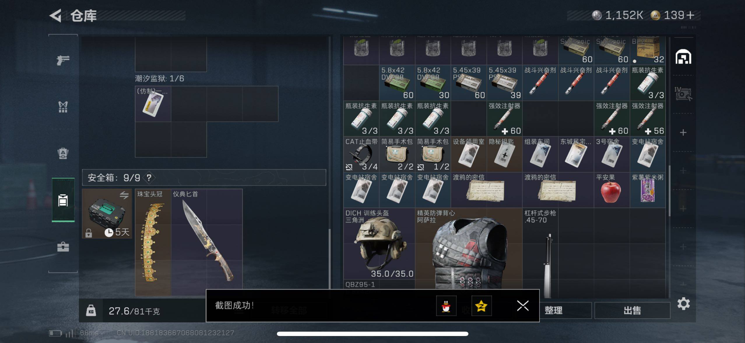 SJZCMW433518三角洲行动账号详情图9