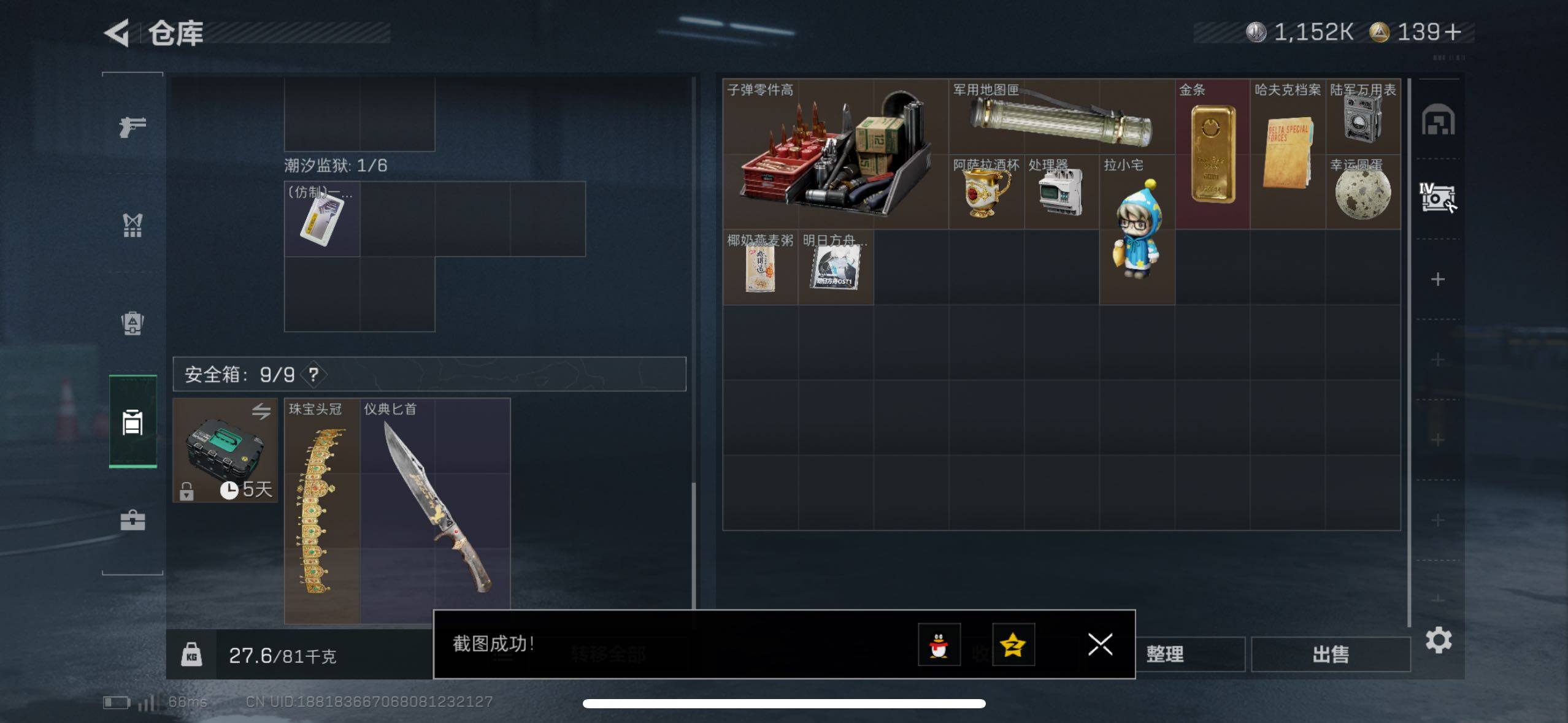 SJZCMW433518三角洲行动账号详情图8