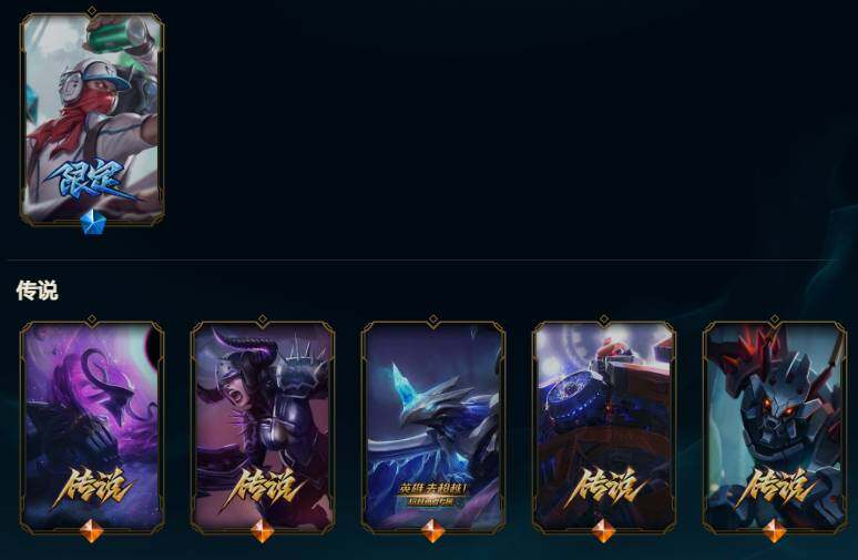 LOLQM47727英雄联盟账号详情图18