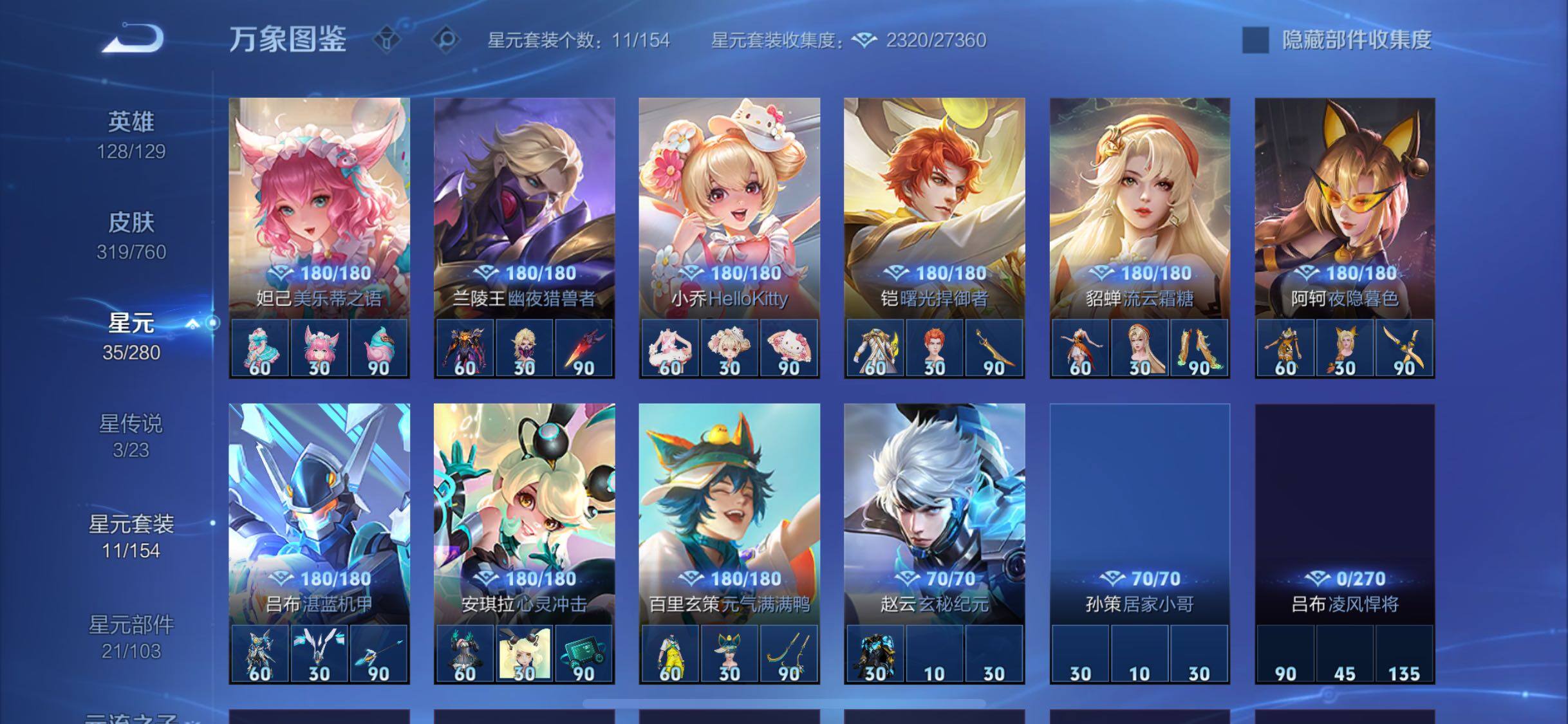 WZCMW482510王者荣耀账号详情图10