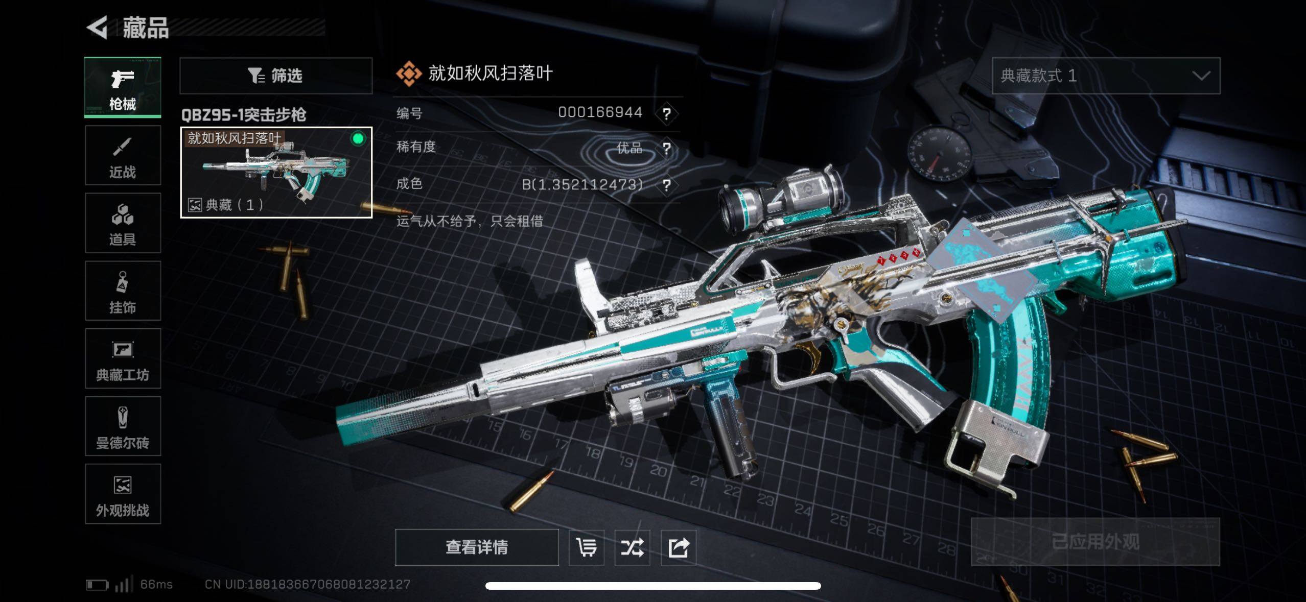 SJZCMW433518三角洲行动账号详情图5