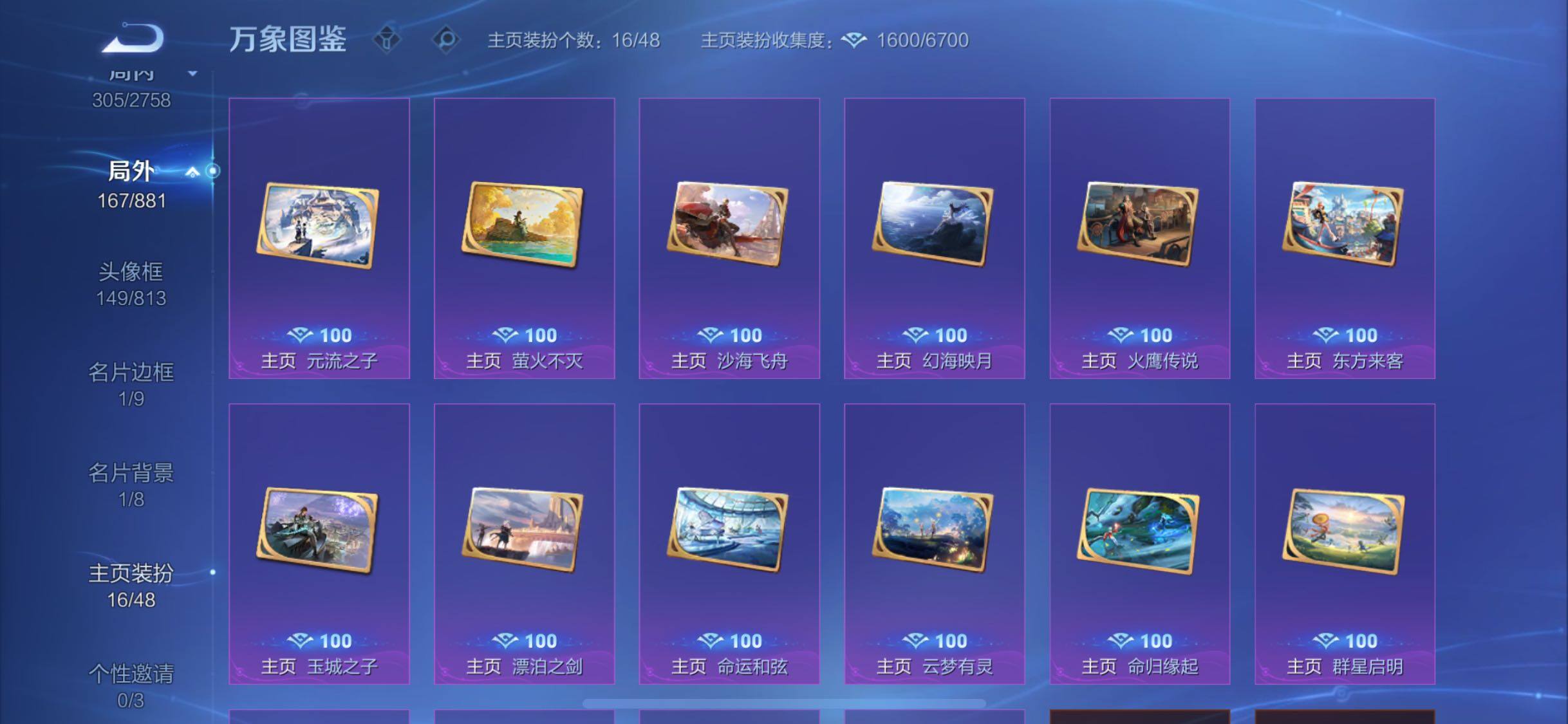 WZCMW482510王者荣耀账号详情图13