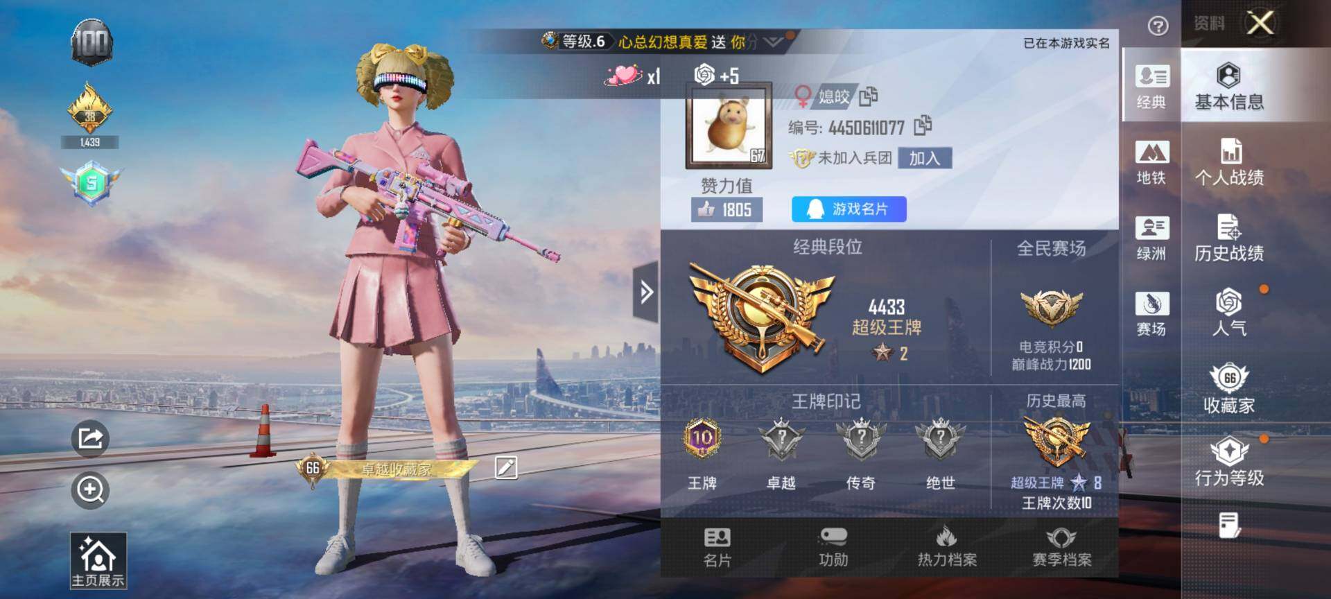 HPCMW441248和平精英账号详情图2