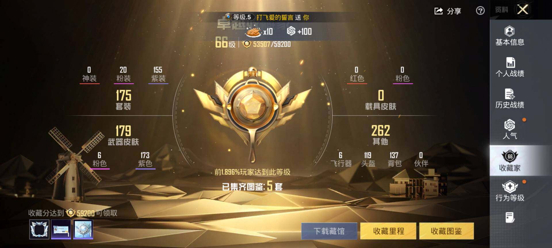 HPCMW441248和平精英账号详情图3