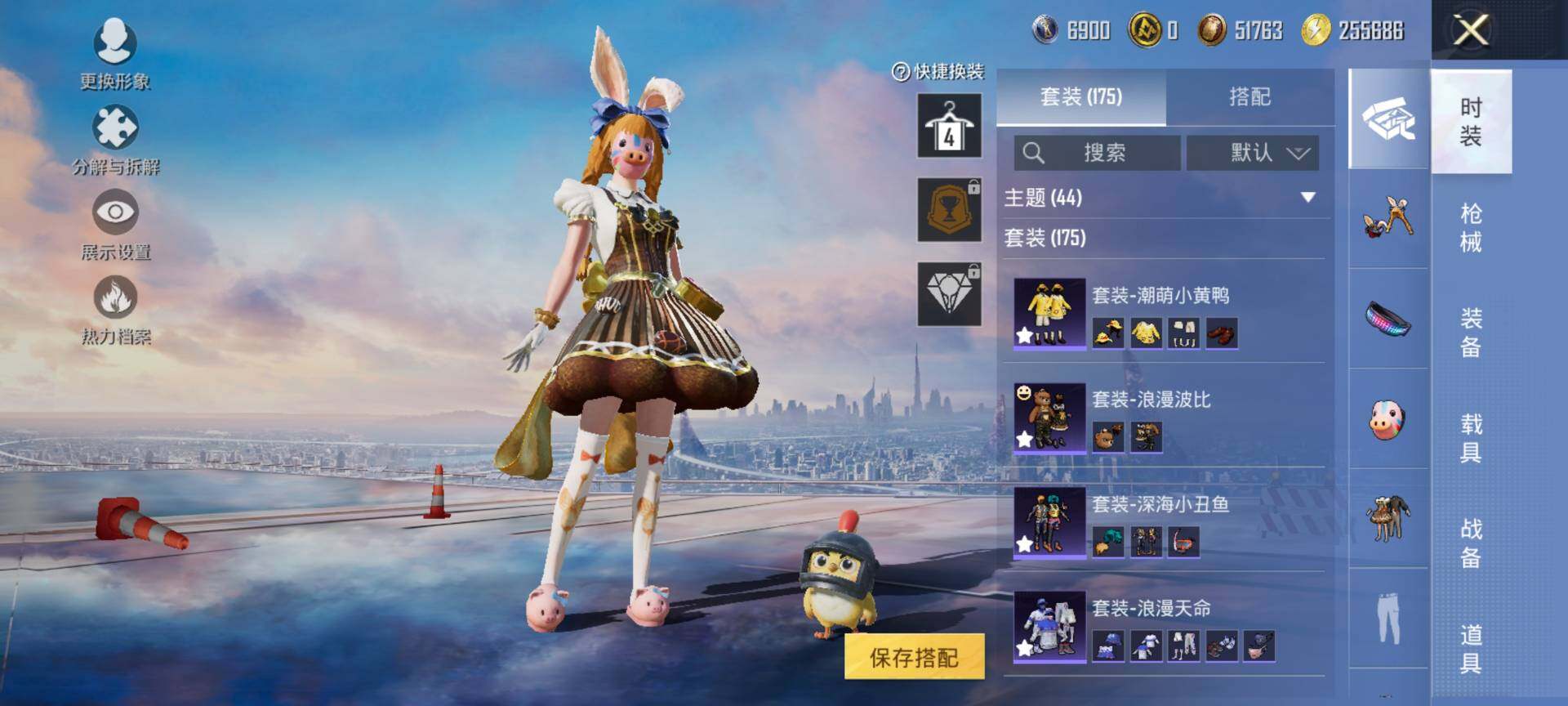 HPCMW441248和平精英账号详情图9