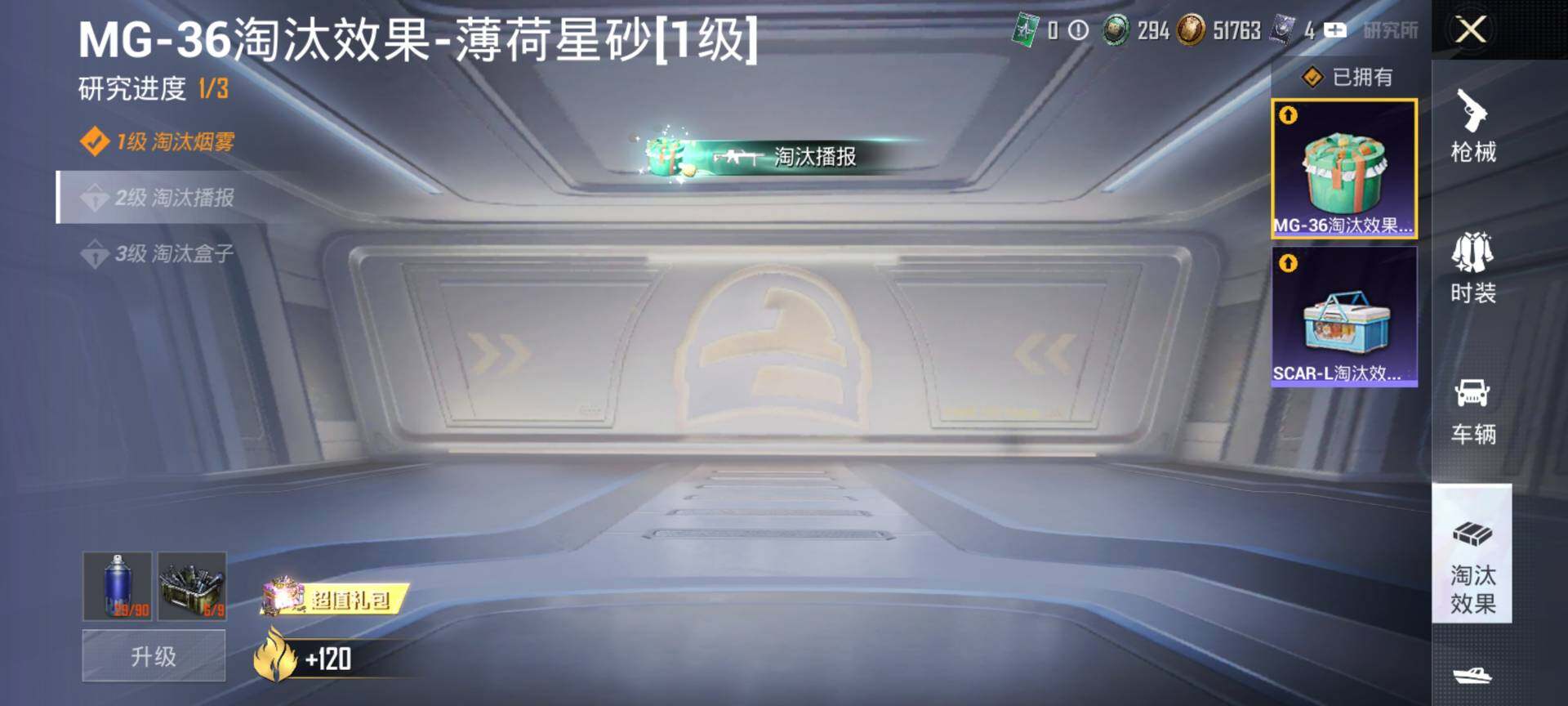 HPCMW441248和平精英账号详情图21