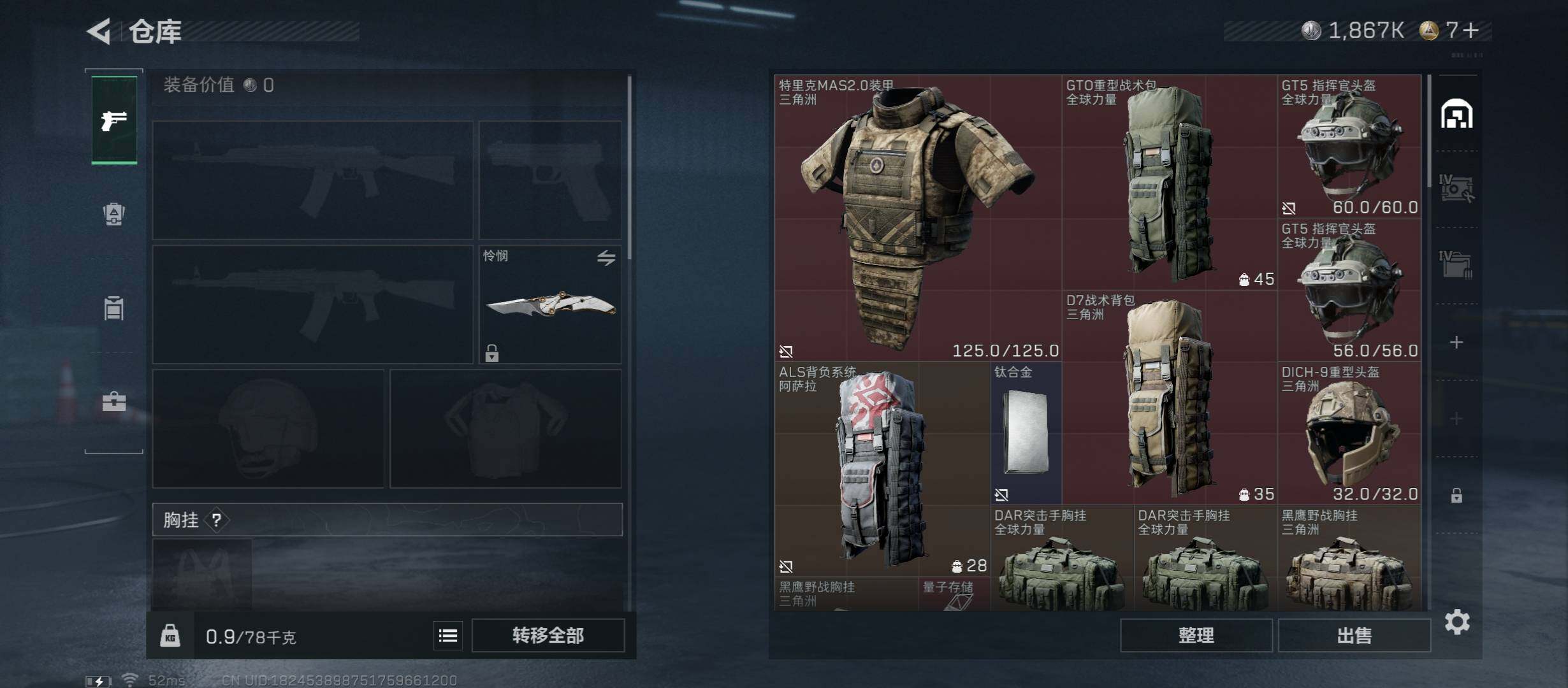 SJZCMW421084三角洲行动账号详情图12