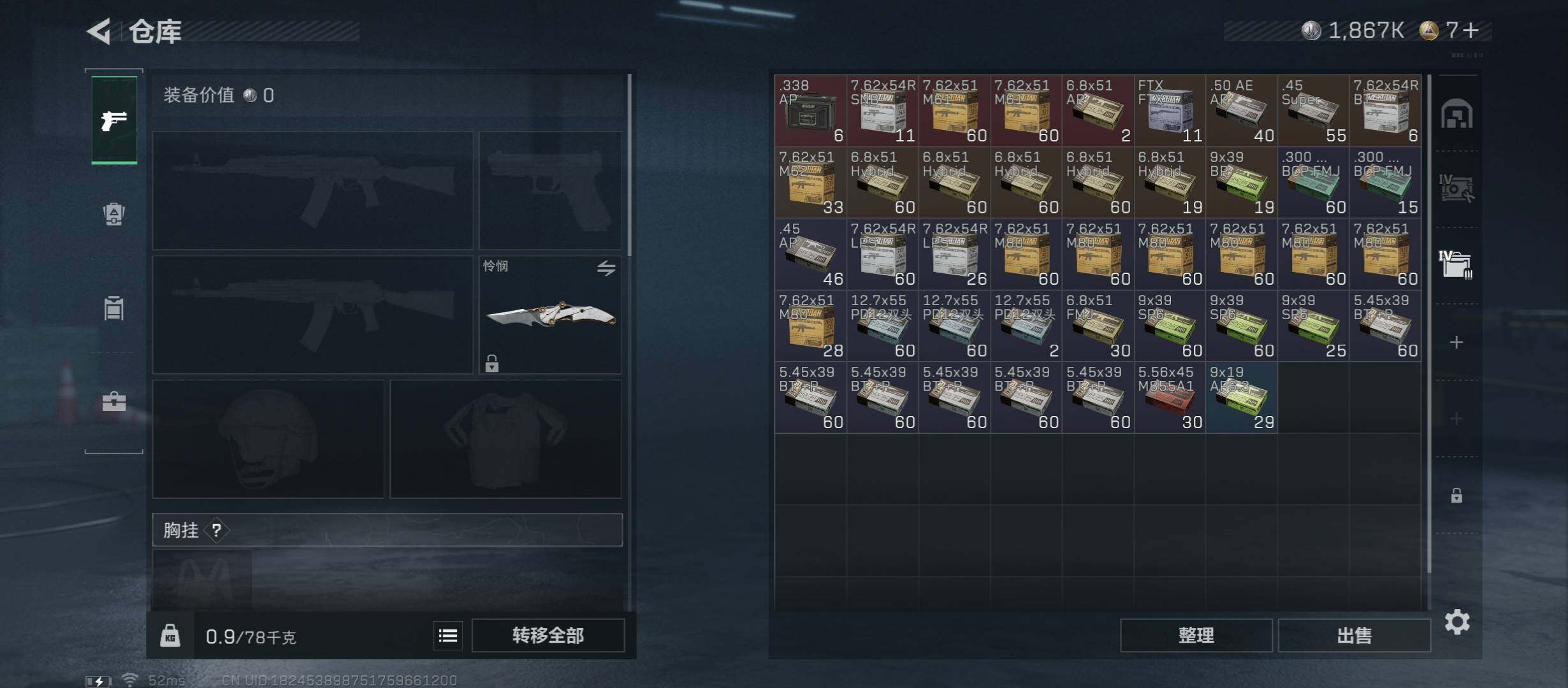 SJZCMW421084三角洲行动账号详情图13