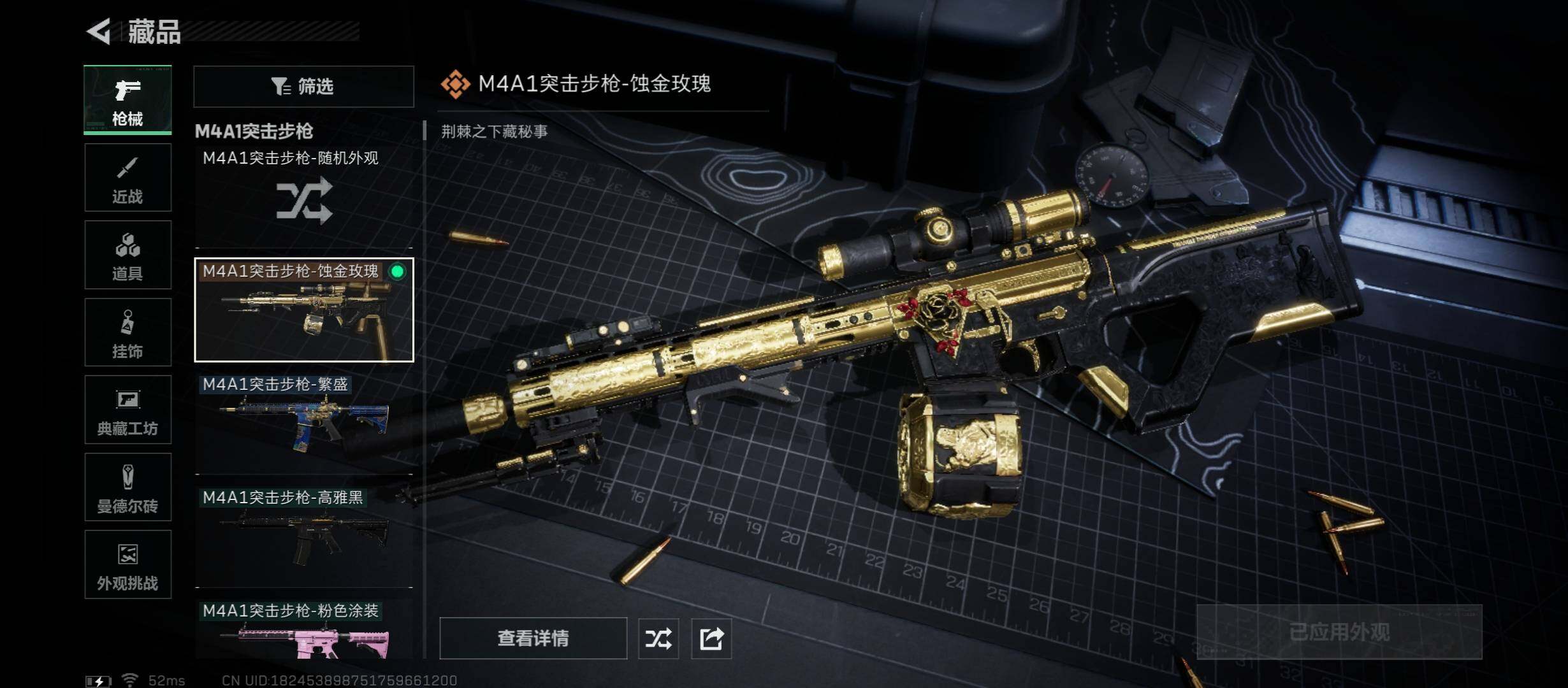 SJZCMW421084三角洲行动账号详情图8