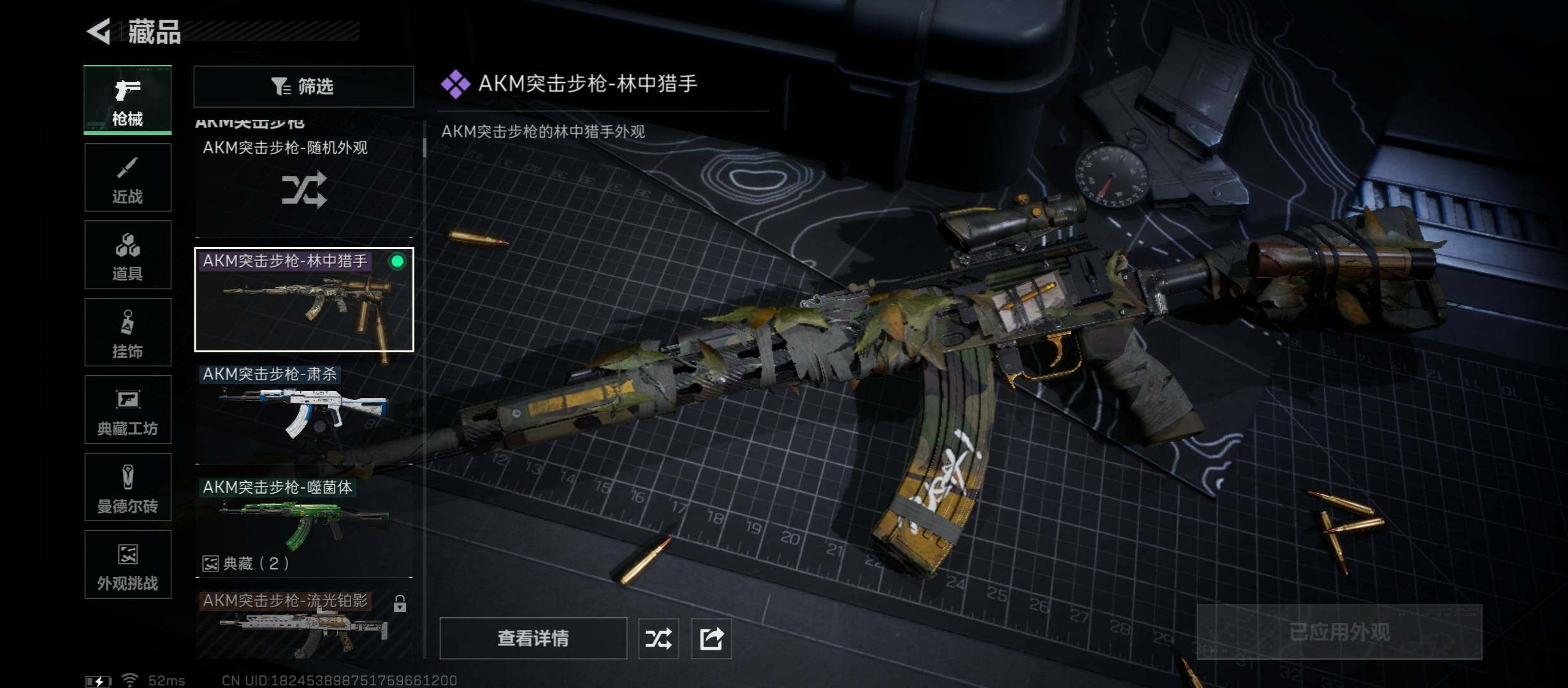 SJZCMW421084三角洲行动账号详情图9