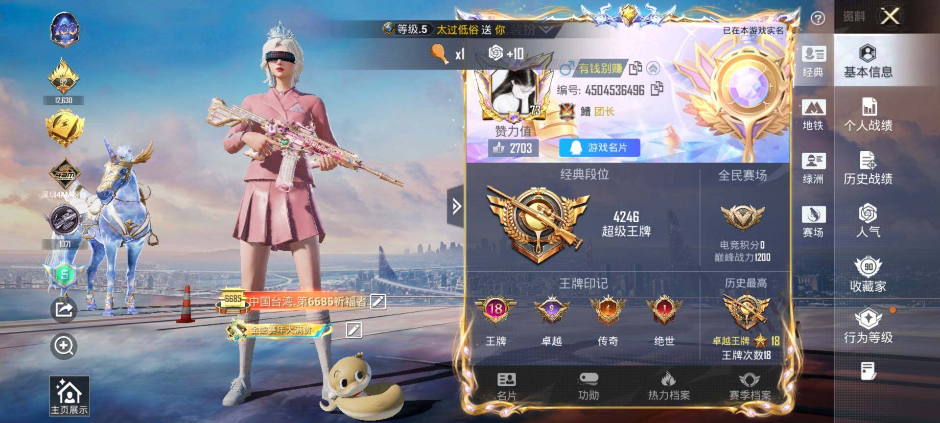 HPCMW441257和平精英账号详情图2